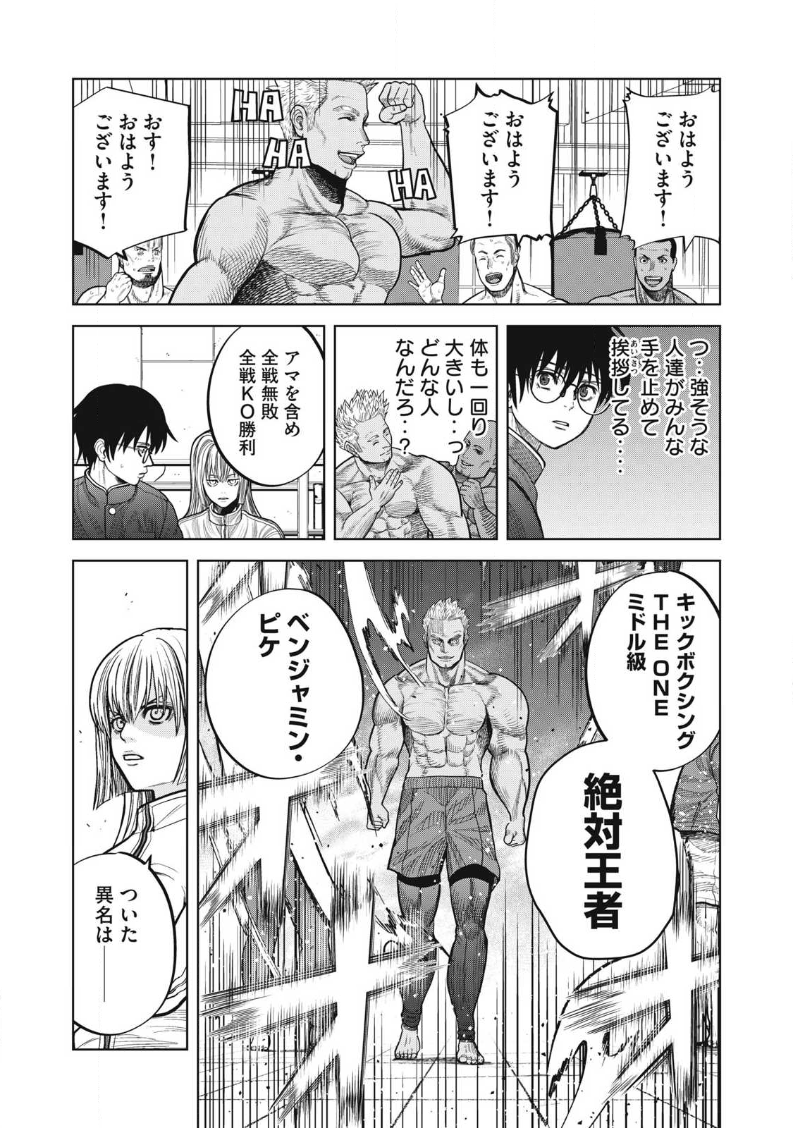 Extremely Evil Reincarnation - Chapter 11 - Page 8