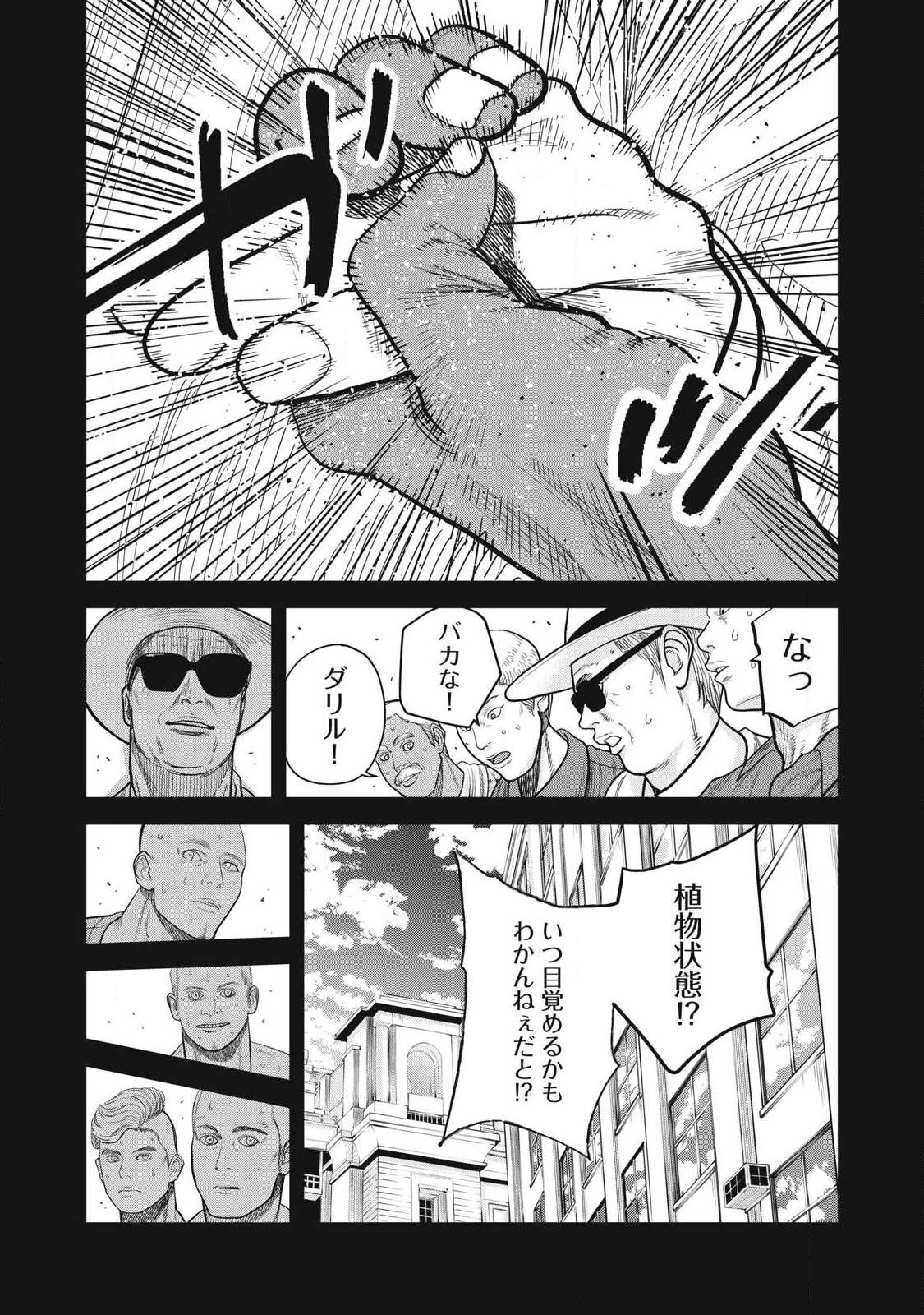Extremely Evil Reincarnation - Chapter 12 - Page 10