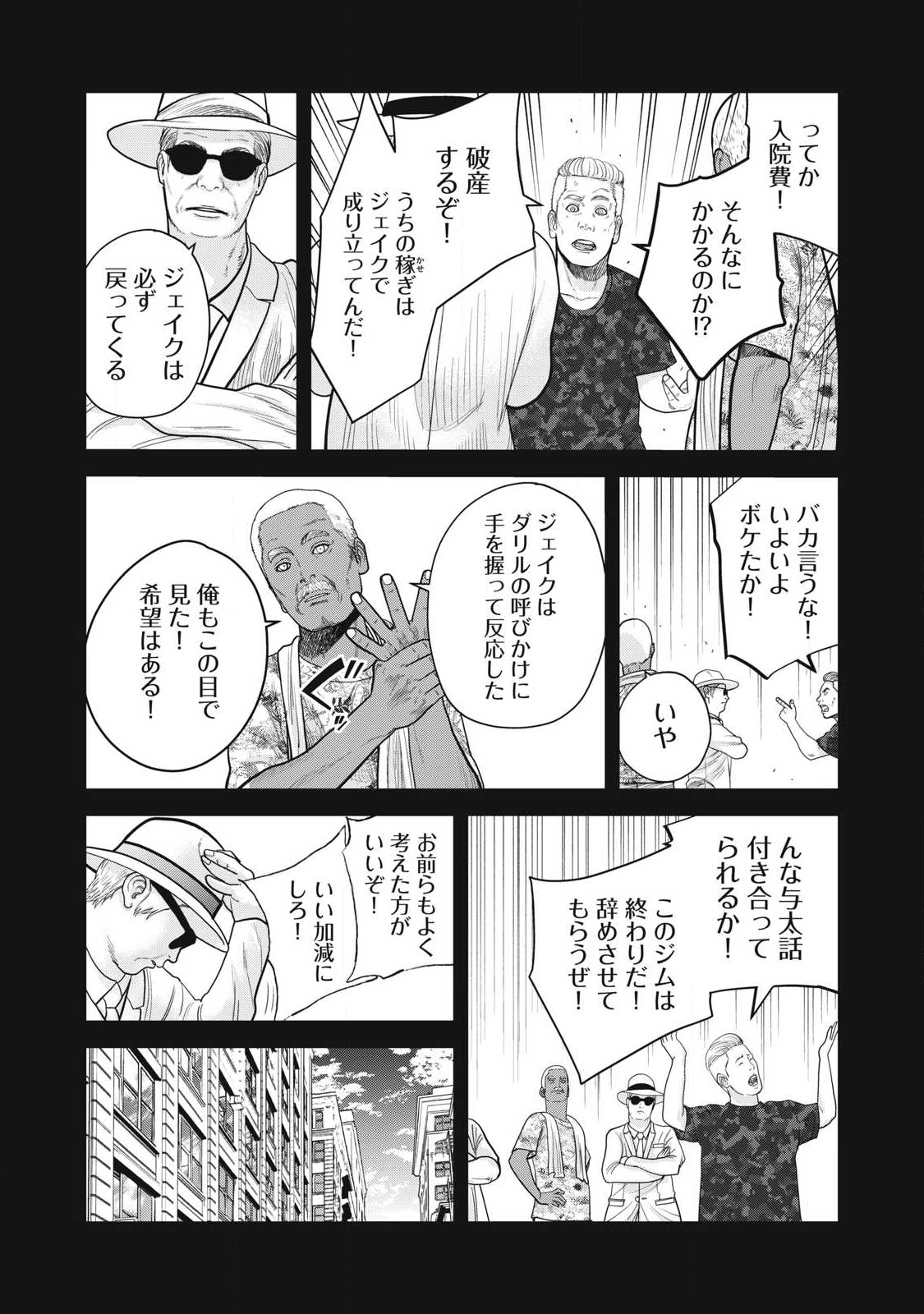 Extremely Evil Reincarnation - Chapter 12 - Page 11