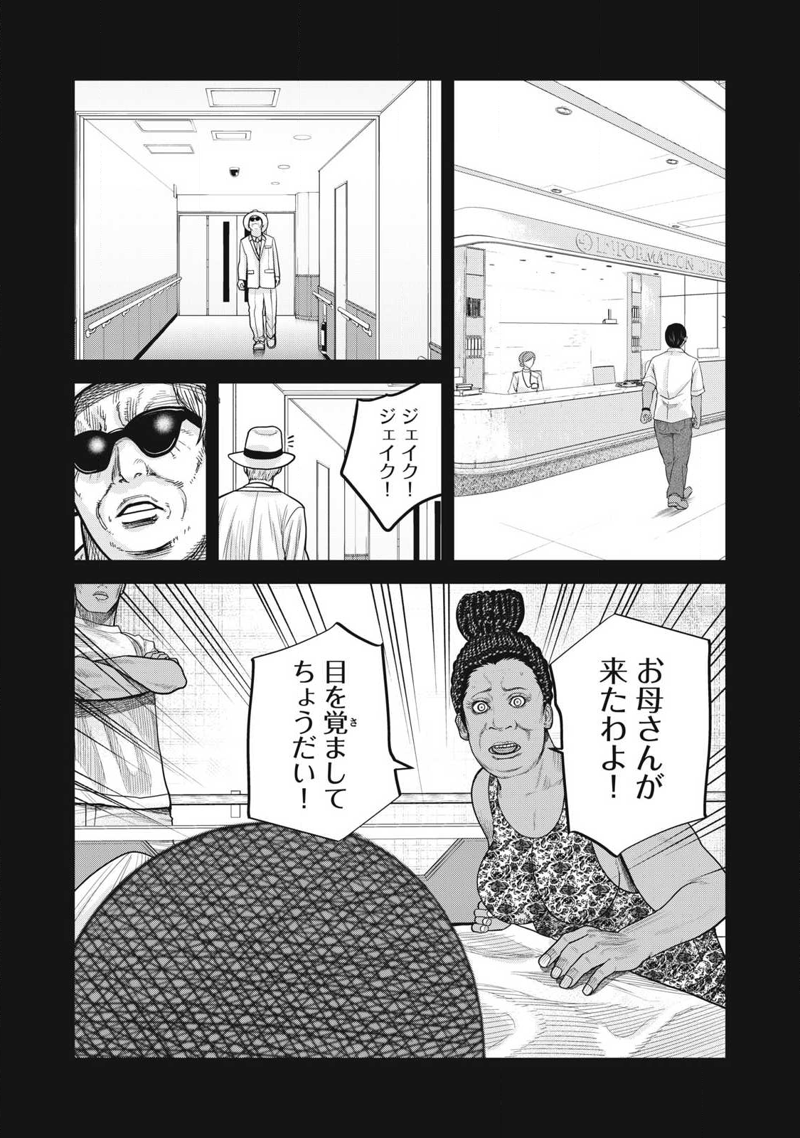 Extremely Evil Reincarnation - Chapter 12 - Page 12