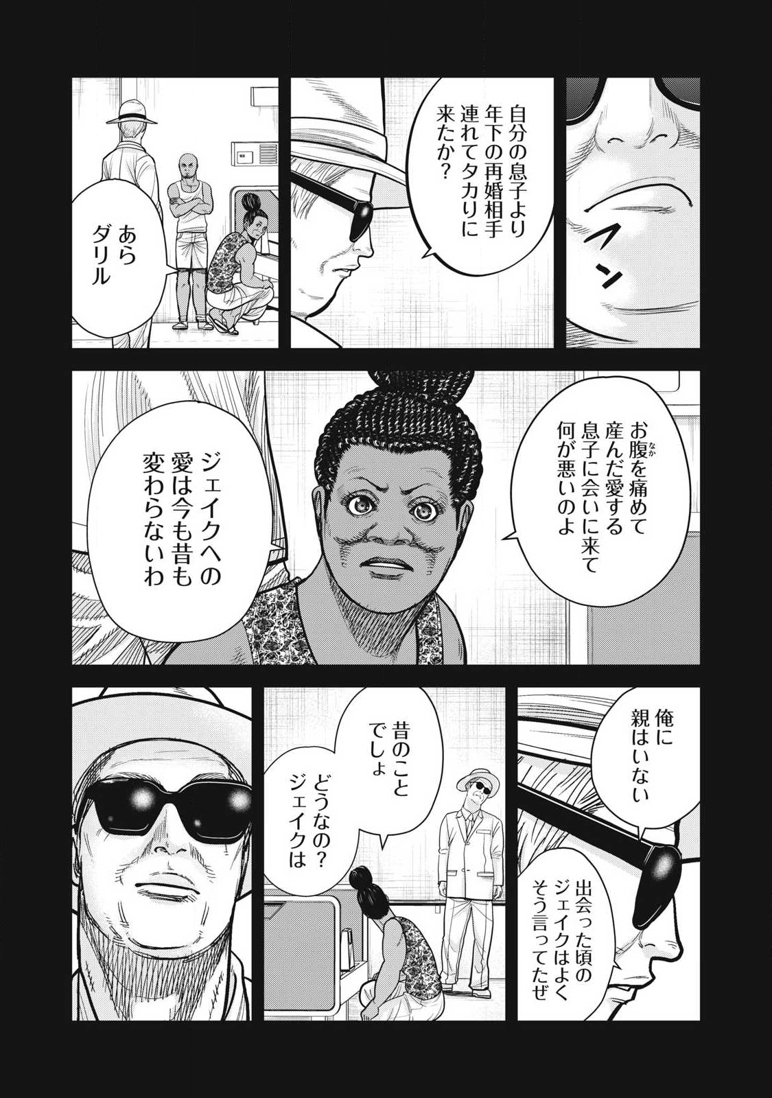 Extremely Evil Reincarnation - Chapter 12 - Page 13