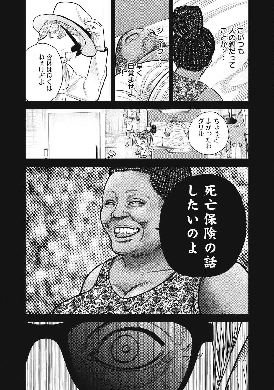 Extremely Evil Reincarnation - Chapter 12 - Page 14