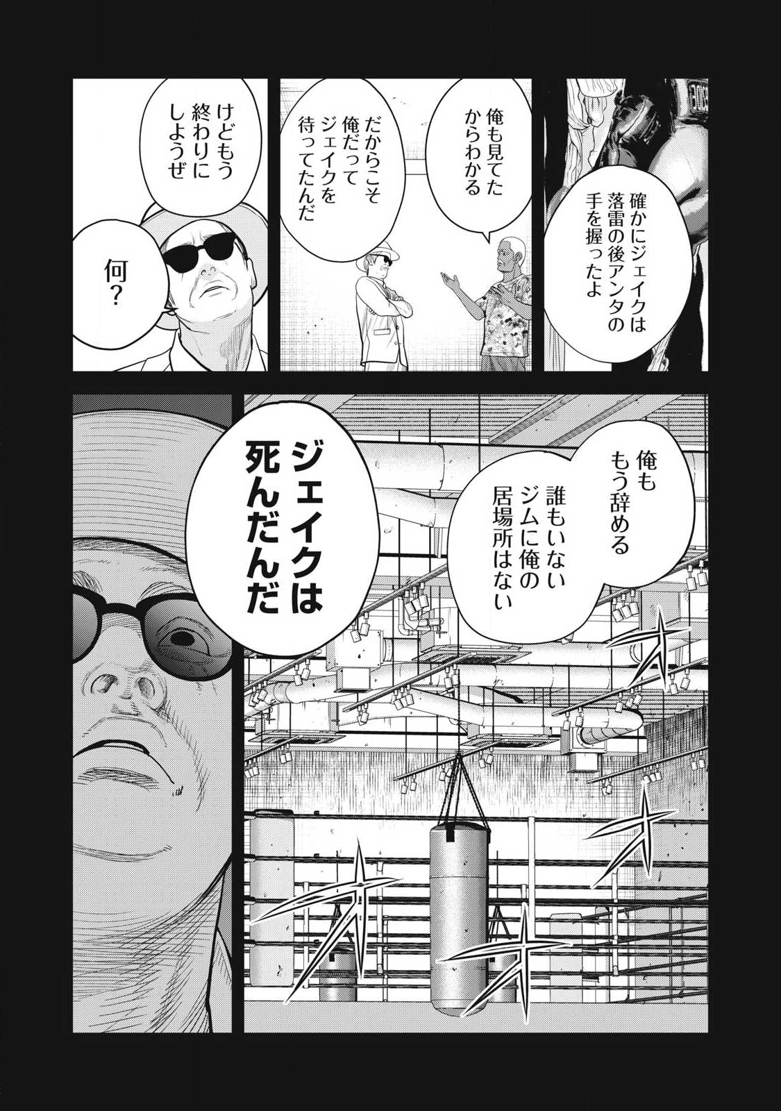 Extremely Evil Reincarnation - Chapter 12 - Page 15