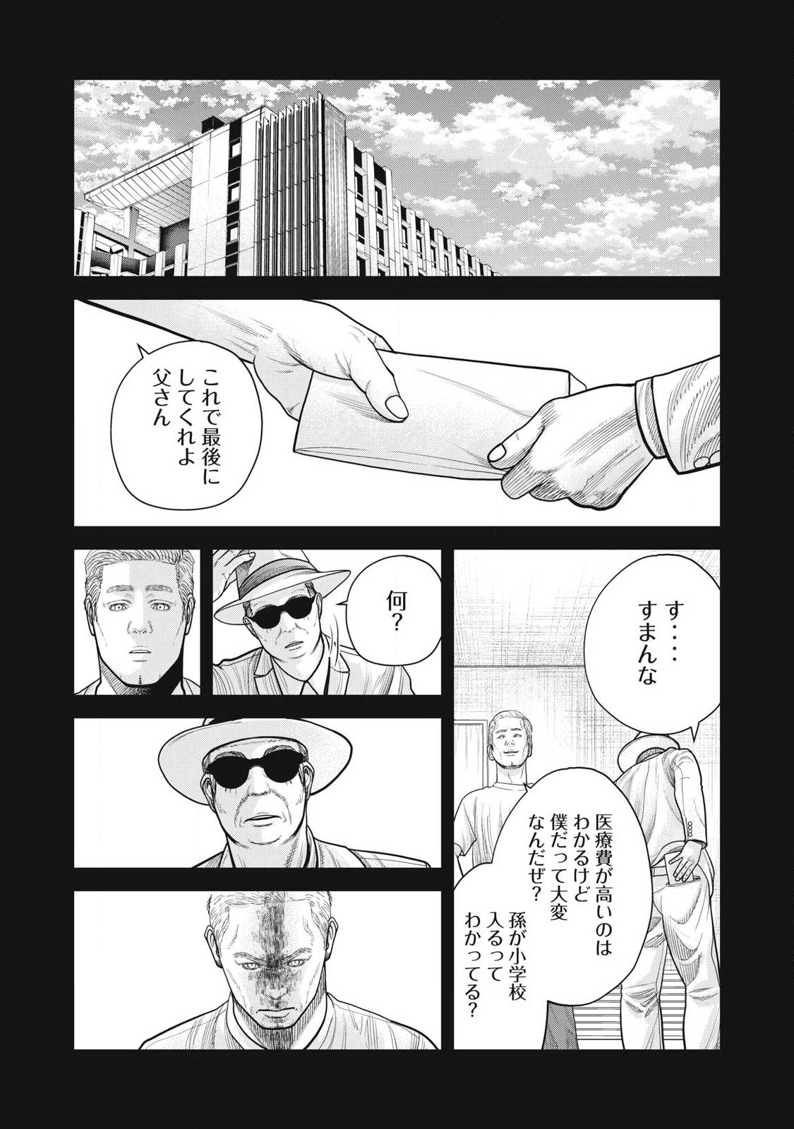 Extremely Evil Reincarnation - Chapter 12 - Page 16