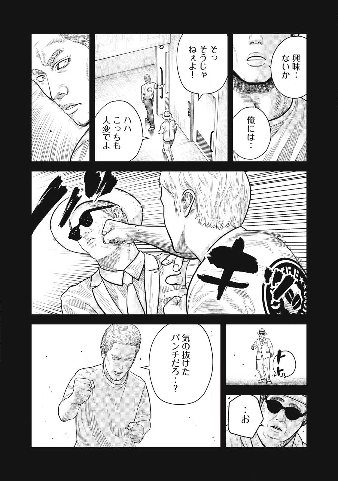 Extremely Evil Reincarnation - Chapter 12 - Page 17