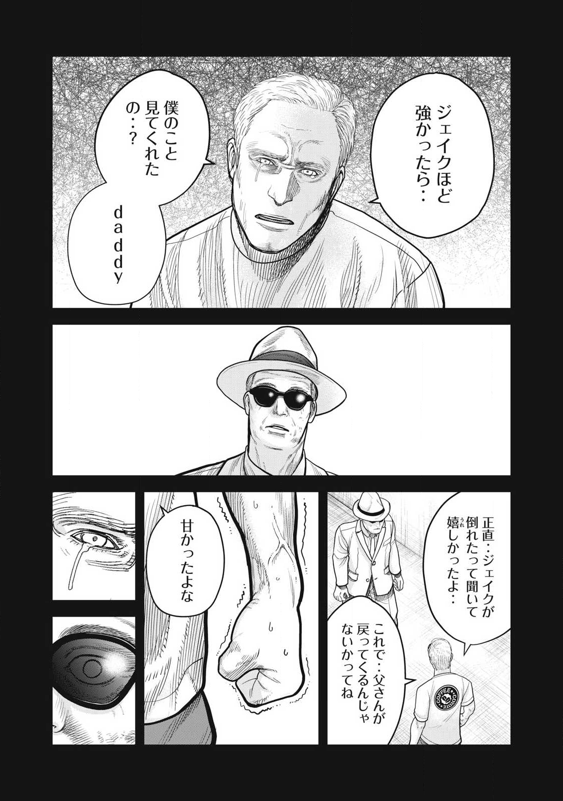 Extremely Evil Reincarnation - Chapter 12 - Page 18