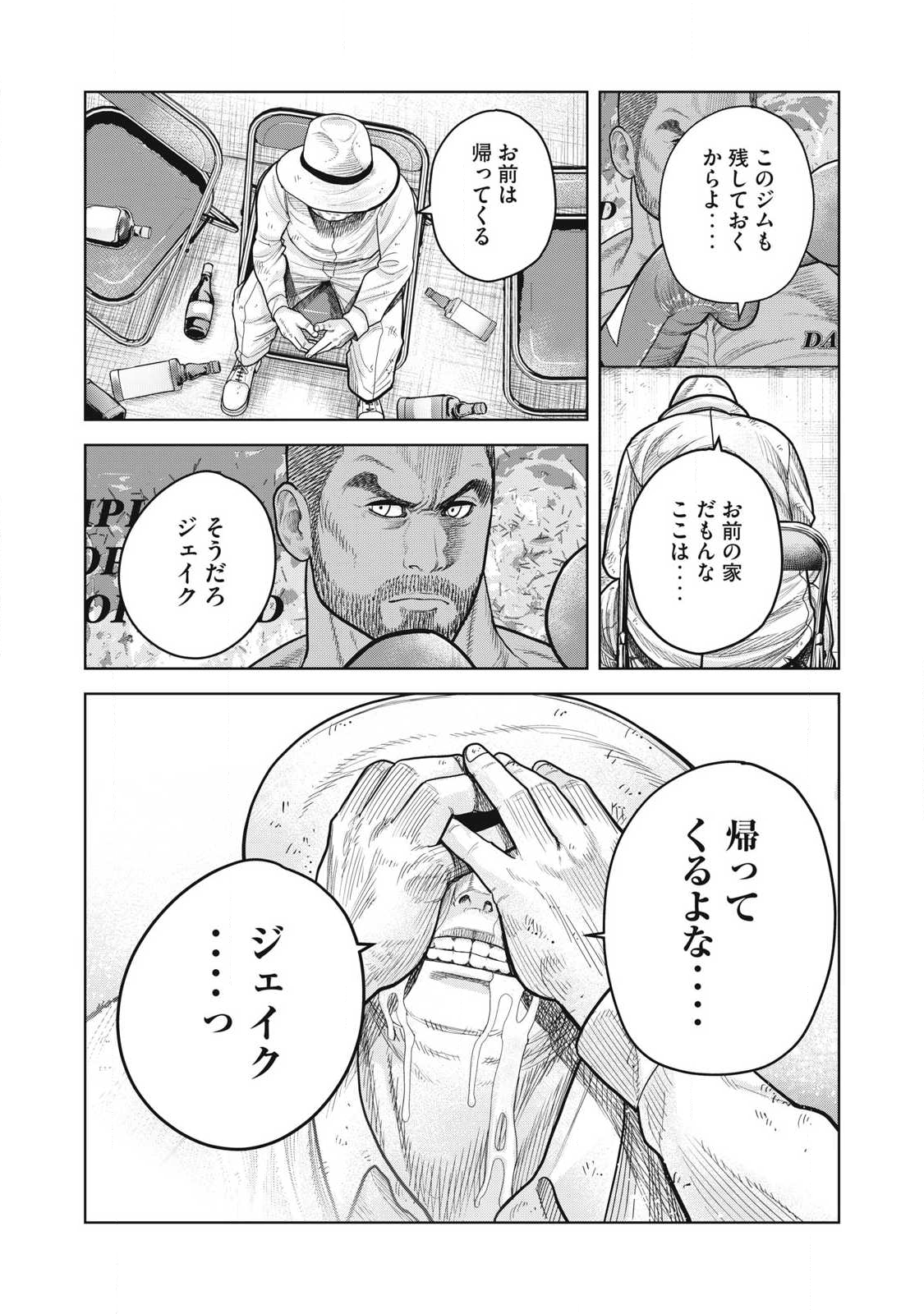 Extremely Evil Reincarnation - Chapter 12 - Page 21
