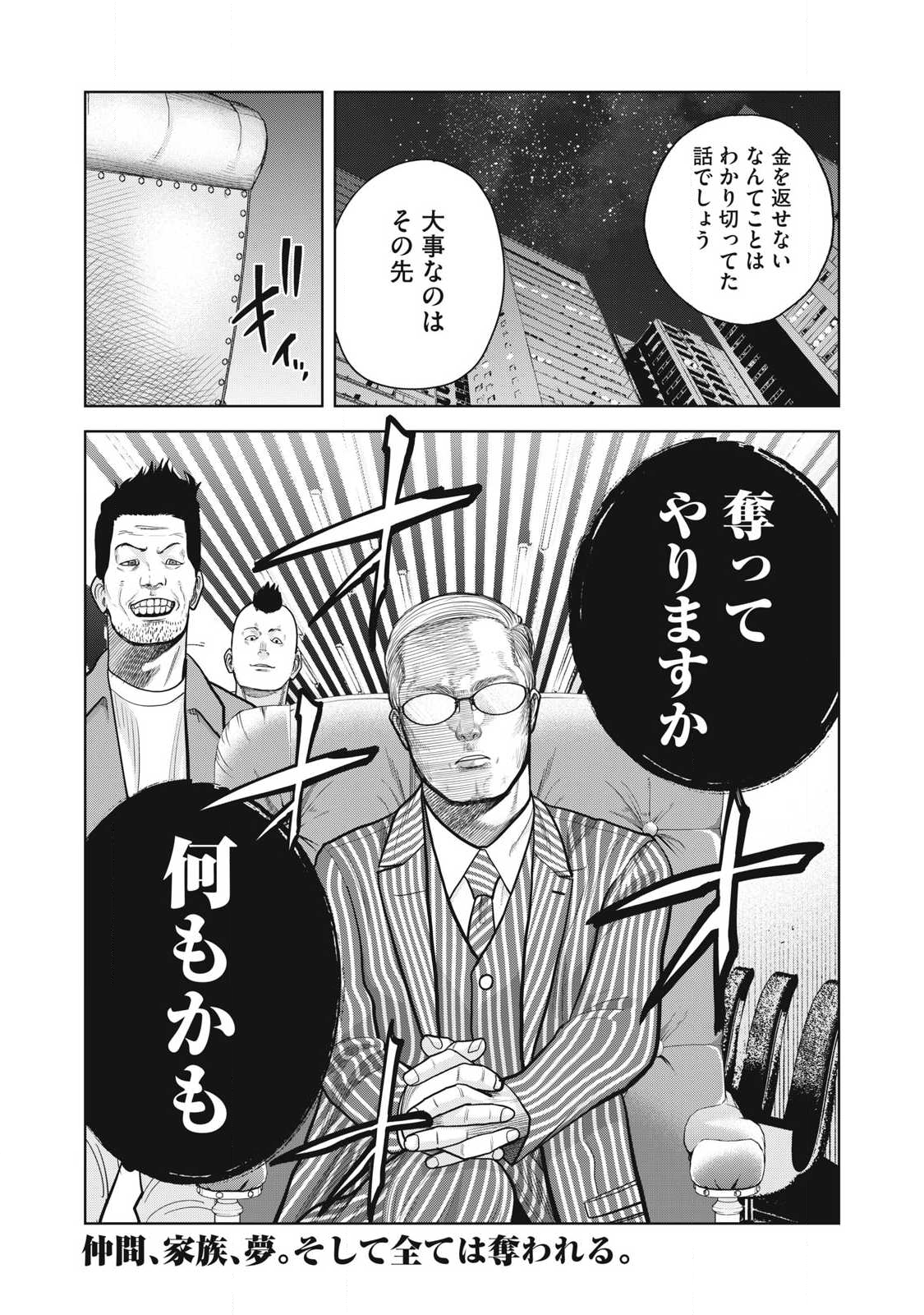 Extremely Evil Reincarnation - Chapter 12 - Page 22