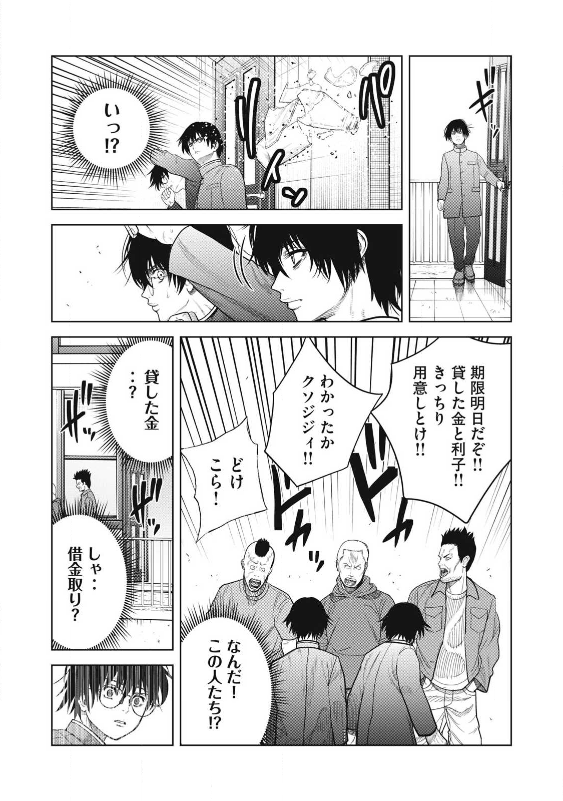 Extremely Evil Reincarnation - Chapter 12 - Page 3