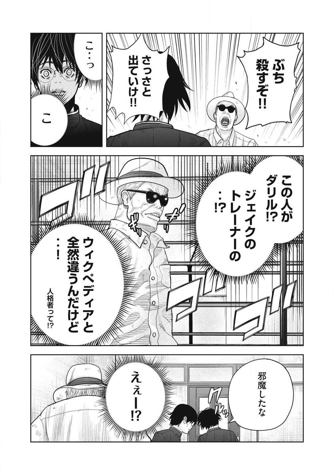 Extremely Evil Reincarnation - Chapter 12 - Page 6
