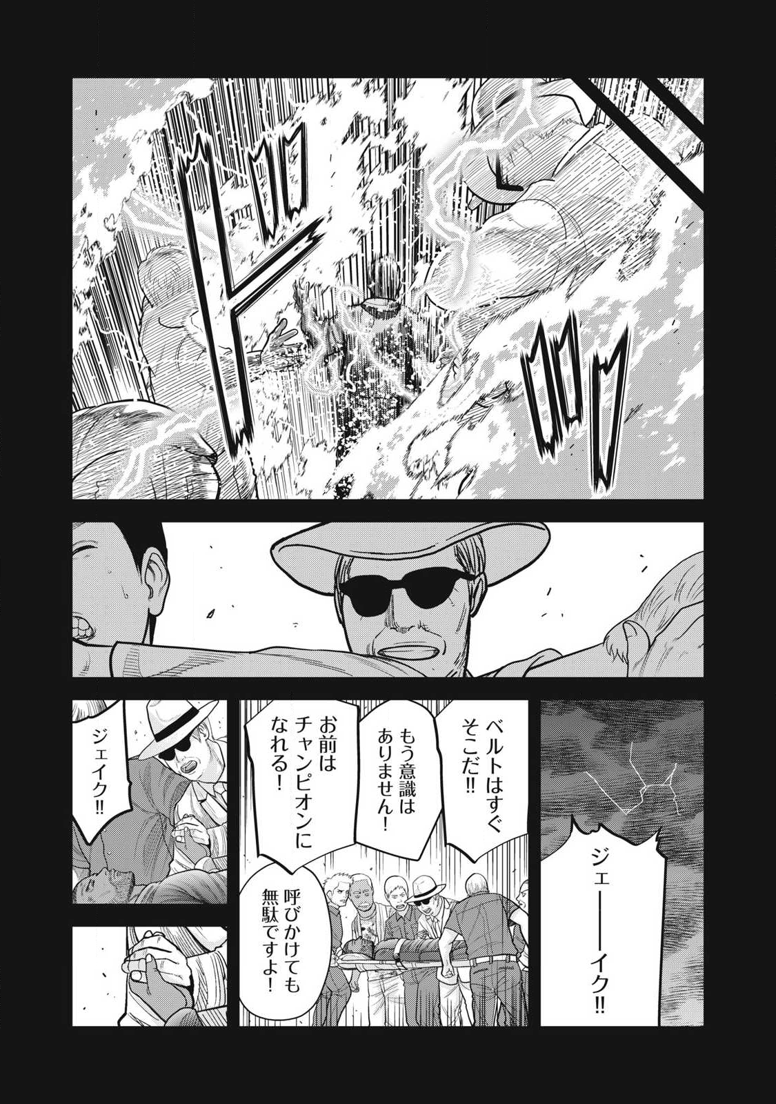 Extremely Evil Reincarnation - Chapter 12 - Page 9