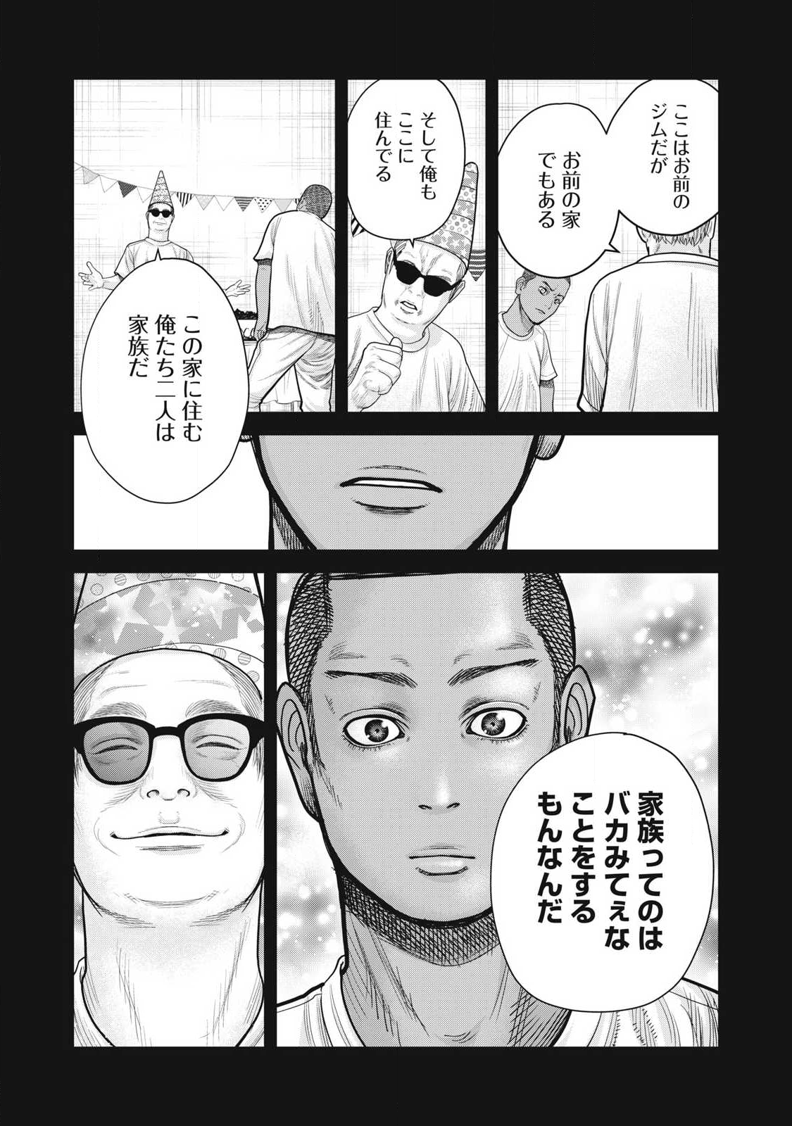 Extremely Evil Reincarnation - Chapter 13 - Page 10