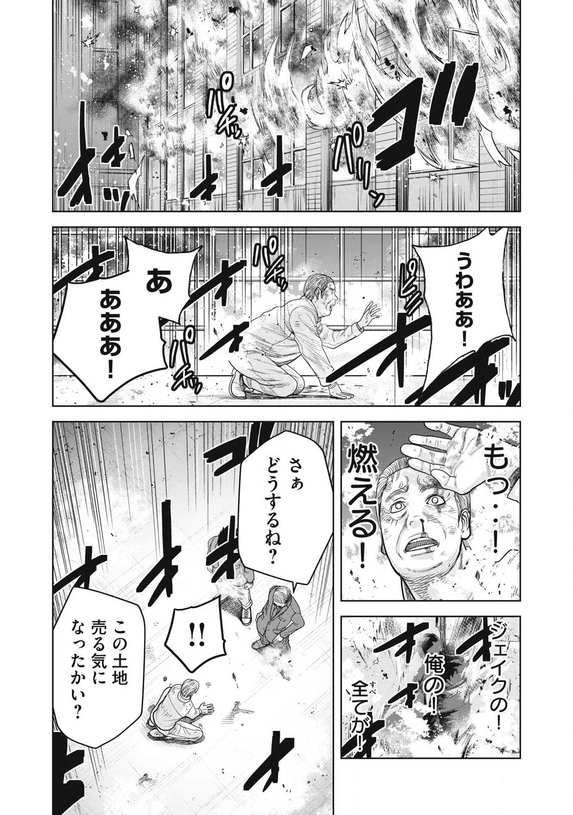 Extremely Evil Reincarnation - Chapter 13 - Page 13