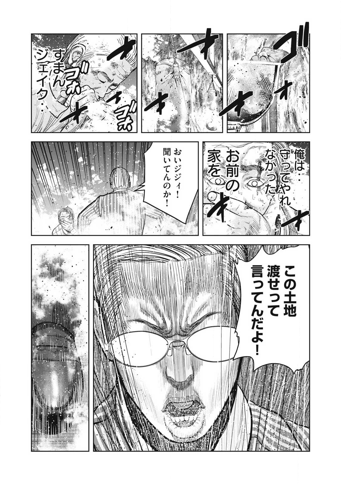 Extremely Evil Reincarnation - Chapter 13 - Page 14