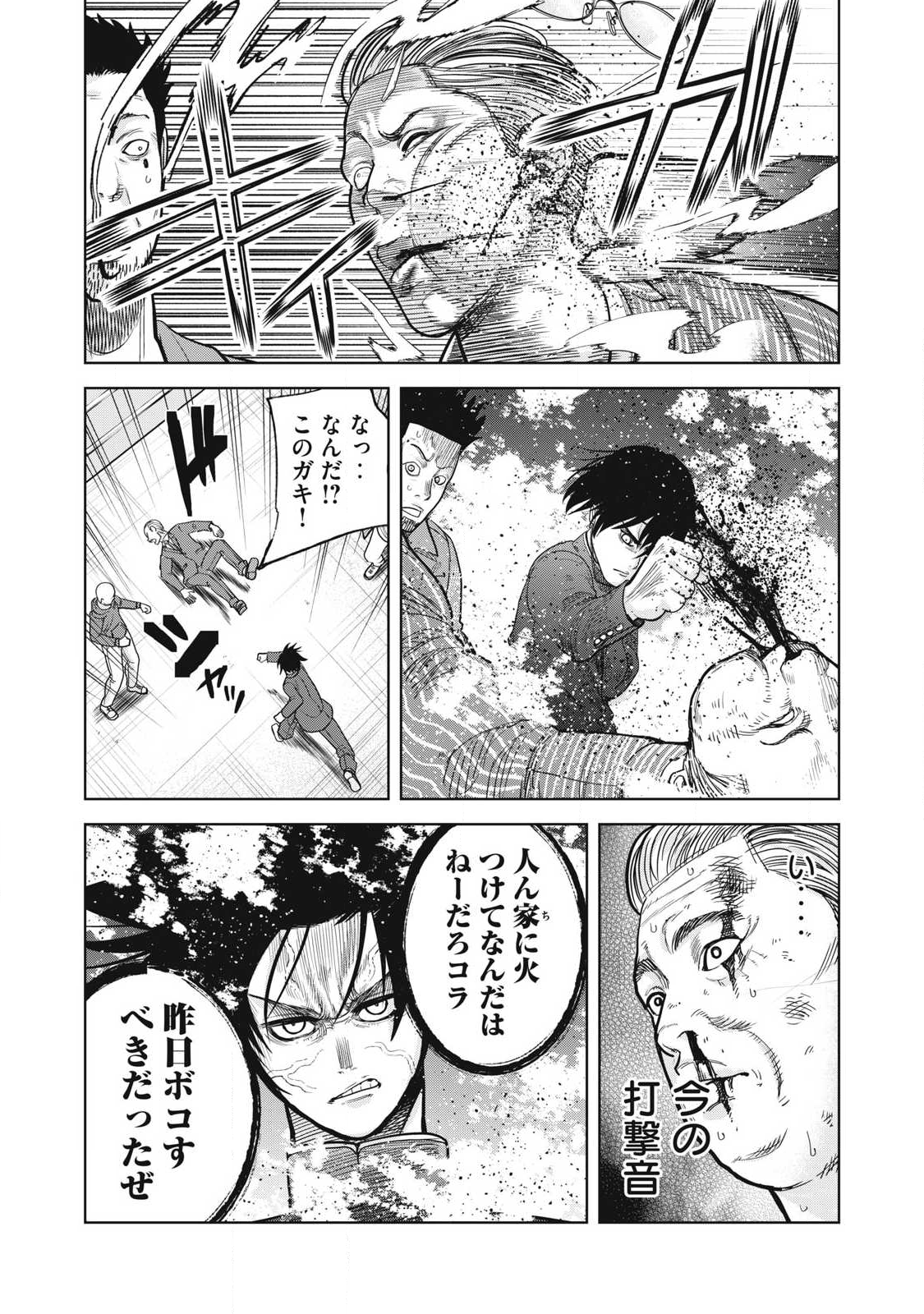 Extremely Evil Reincarnation - Chapter 13 - Page 15