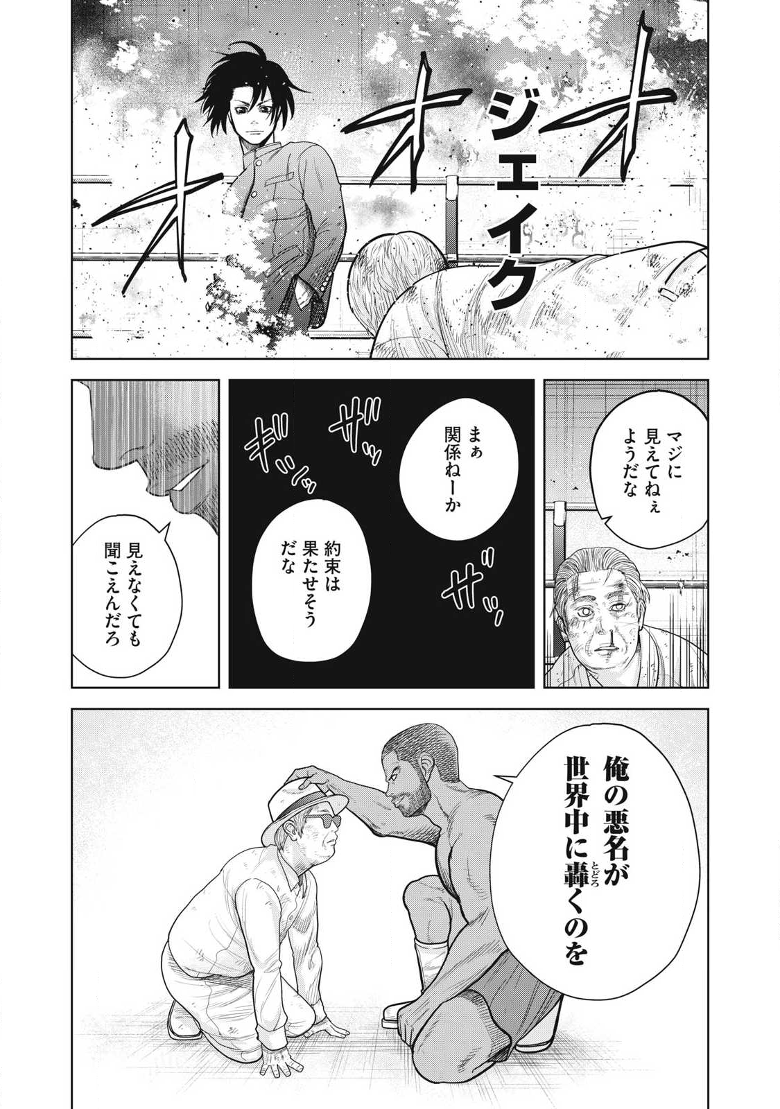 Extremely Evil Reincarnation - Chapter 13 - Page 17