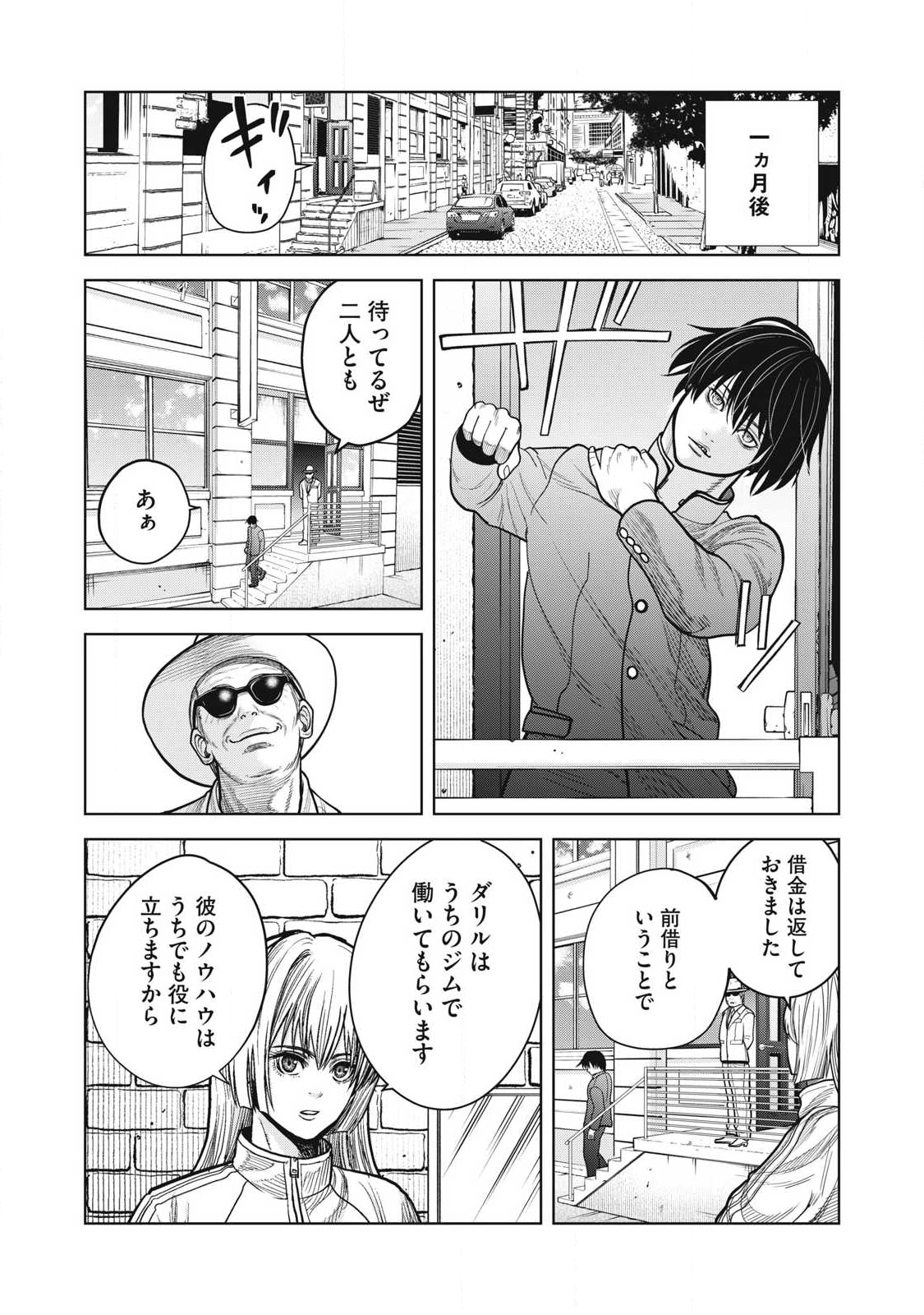 Extremely Evil Reincarnation - Chapter 13 - Page 20