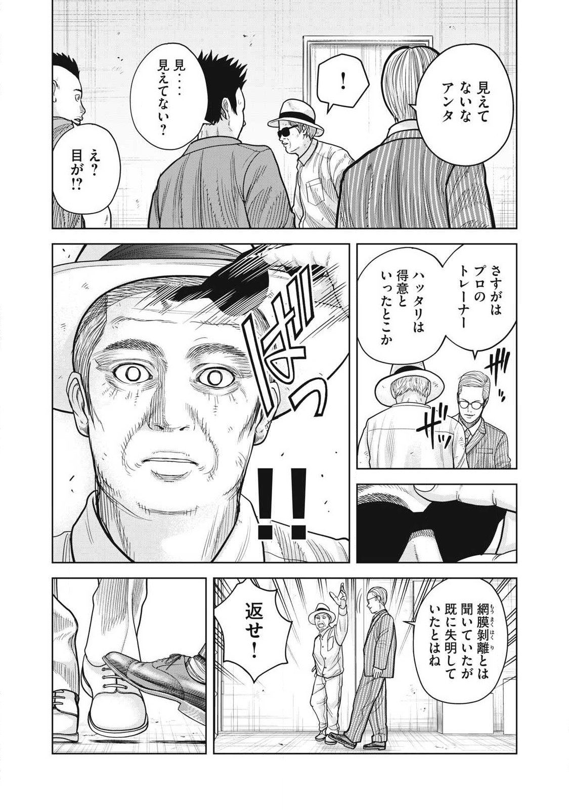 Extremely Evil Reincarnation - Chapter 13 - Page 3