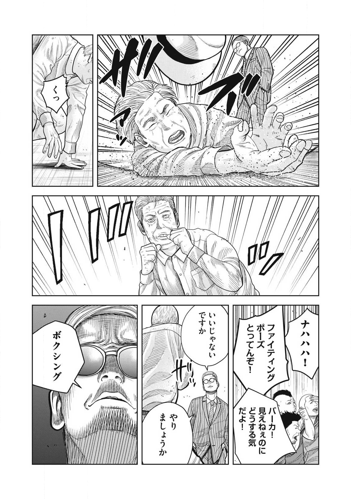 Extremely Evil Reincarnation - Chapter 13 - Page 4