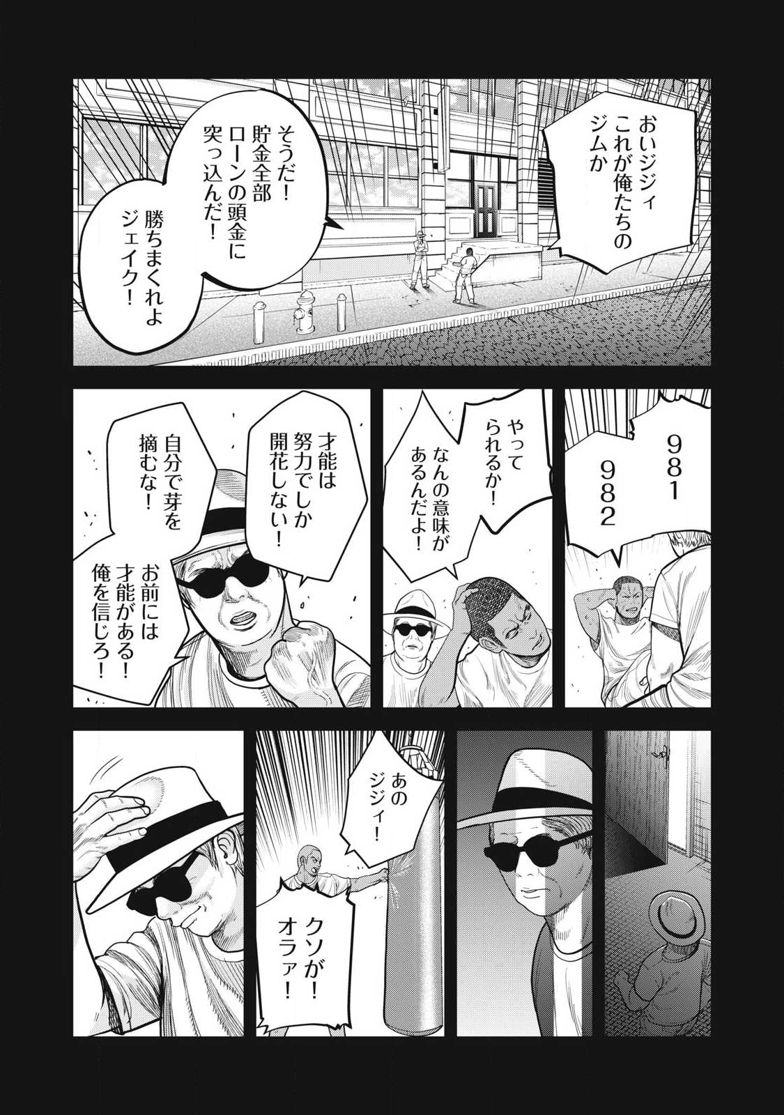 Extremely Evil Reincarnation - Chapter 13 - Page 8