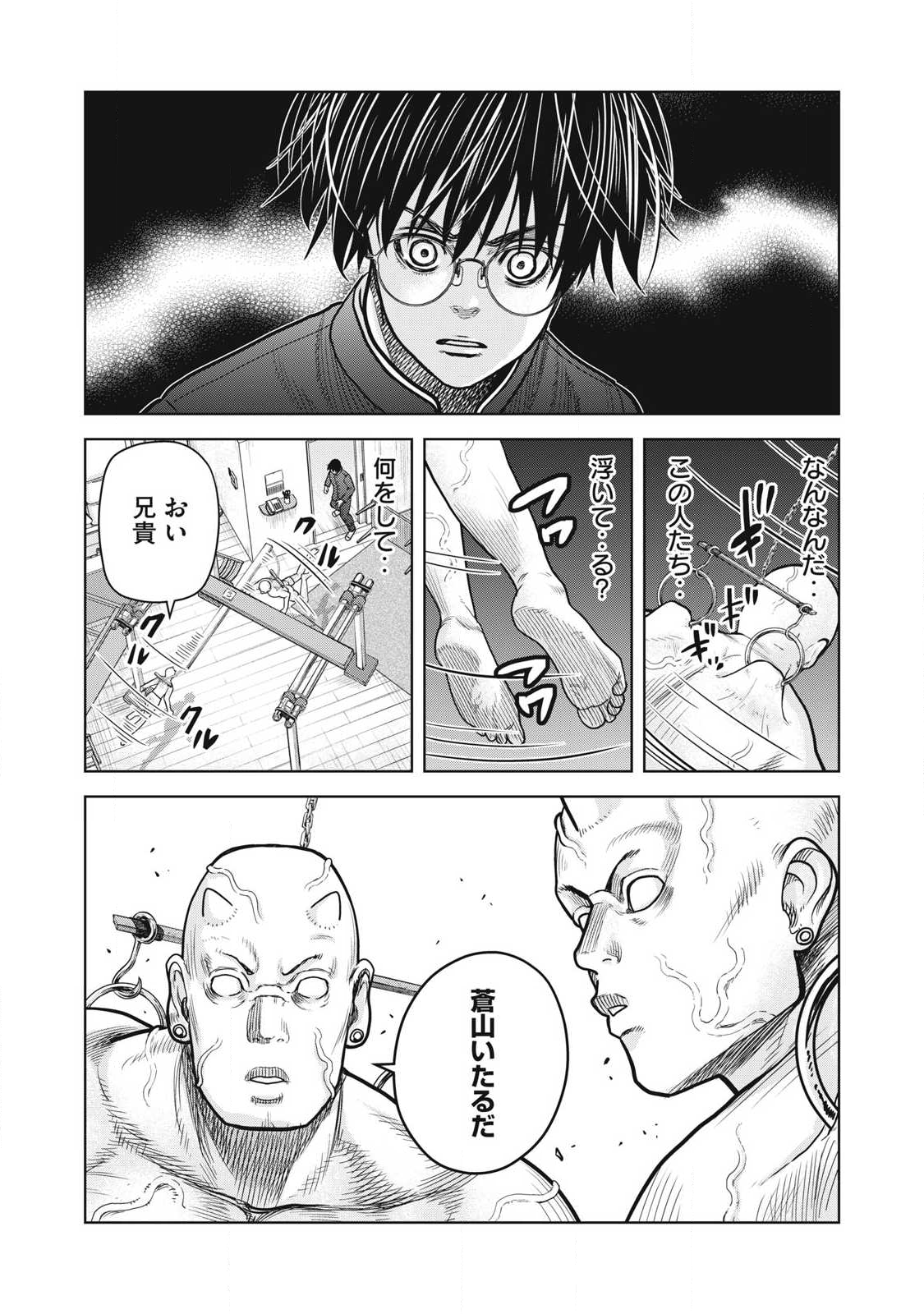 Extremely Evil Reincarnation - Chapter 14 - Page 10