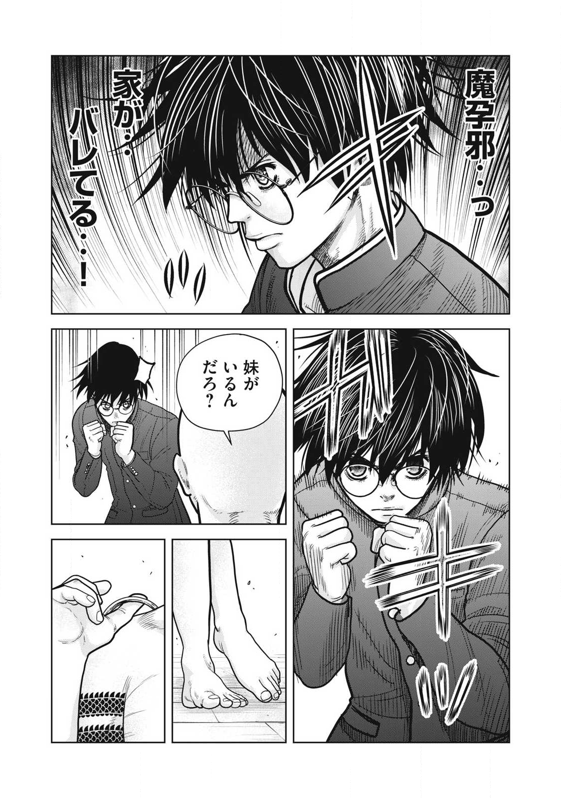 Extremely Evil Reincarnation - Chapter 14 - Page 12