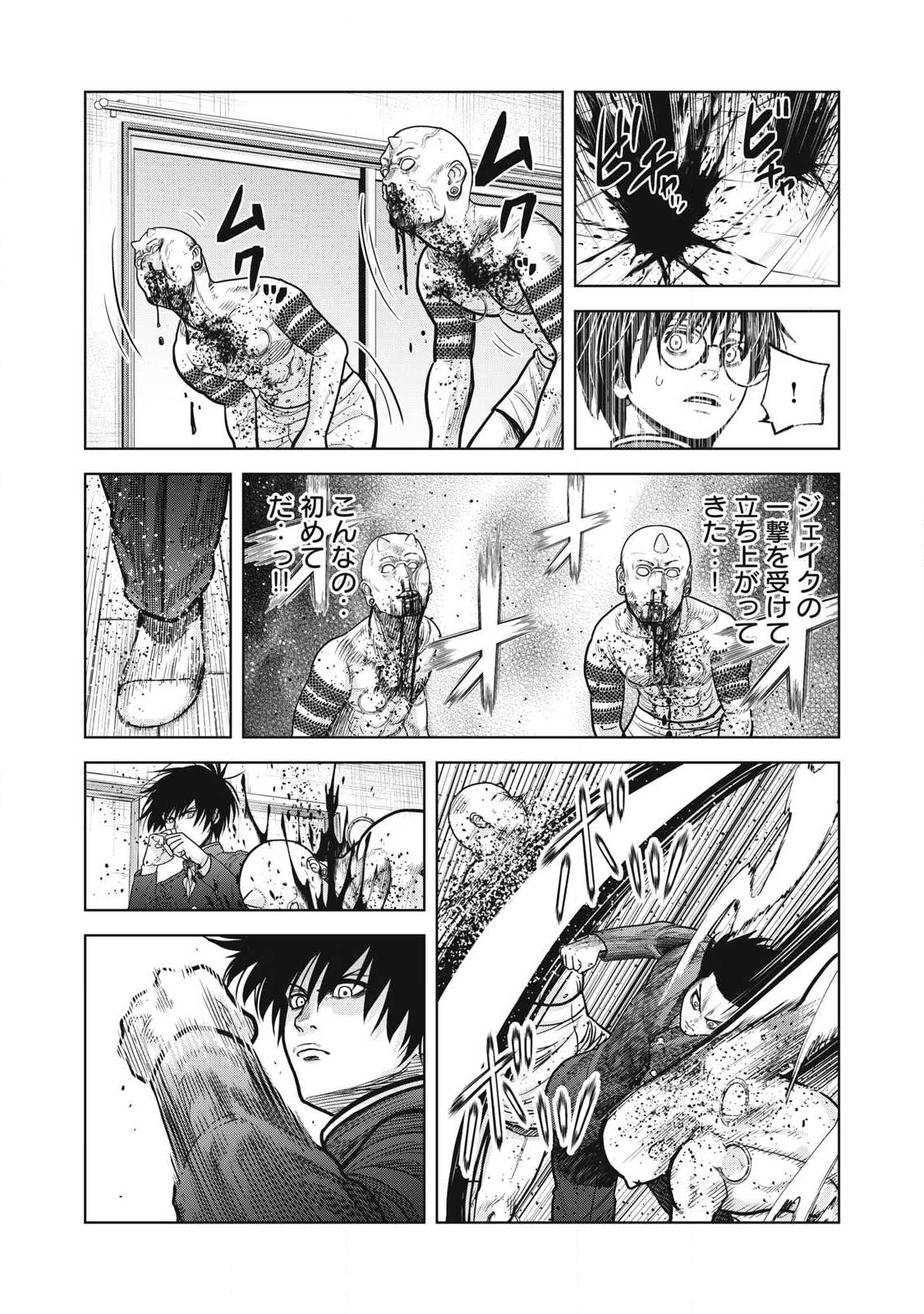 Extremely Evil Reincarnation - Chapter 14 - Page 16