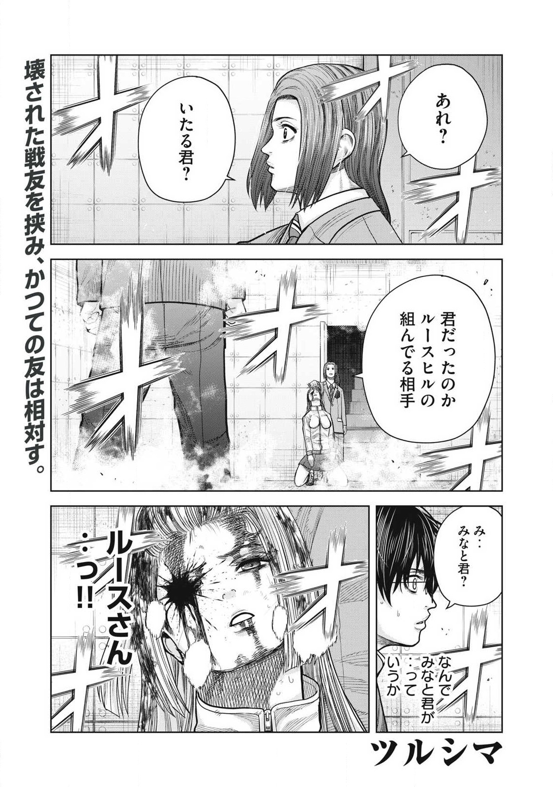 Extremely Evil Reincarnation - Chapter 18 - Page 1