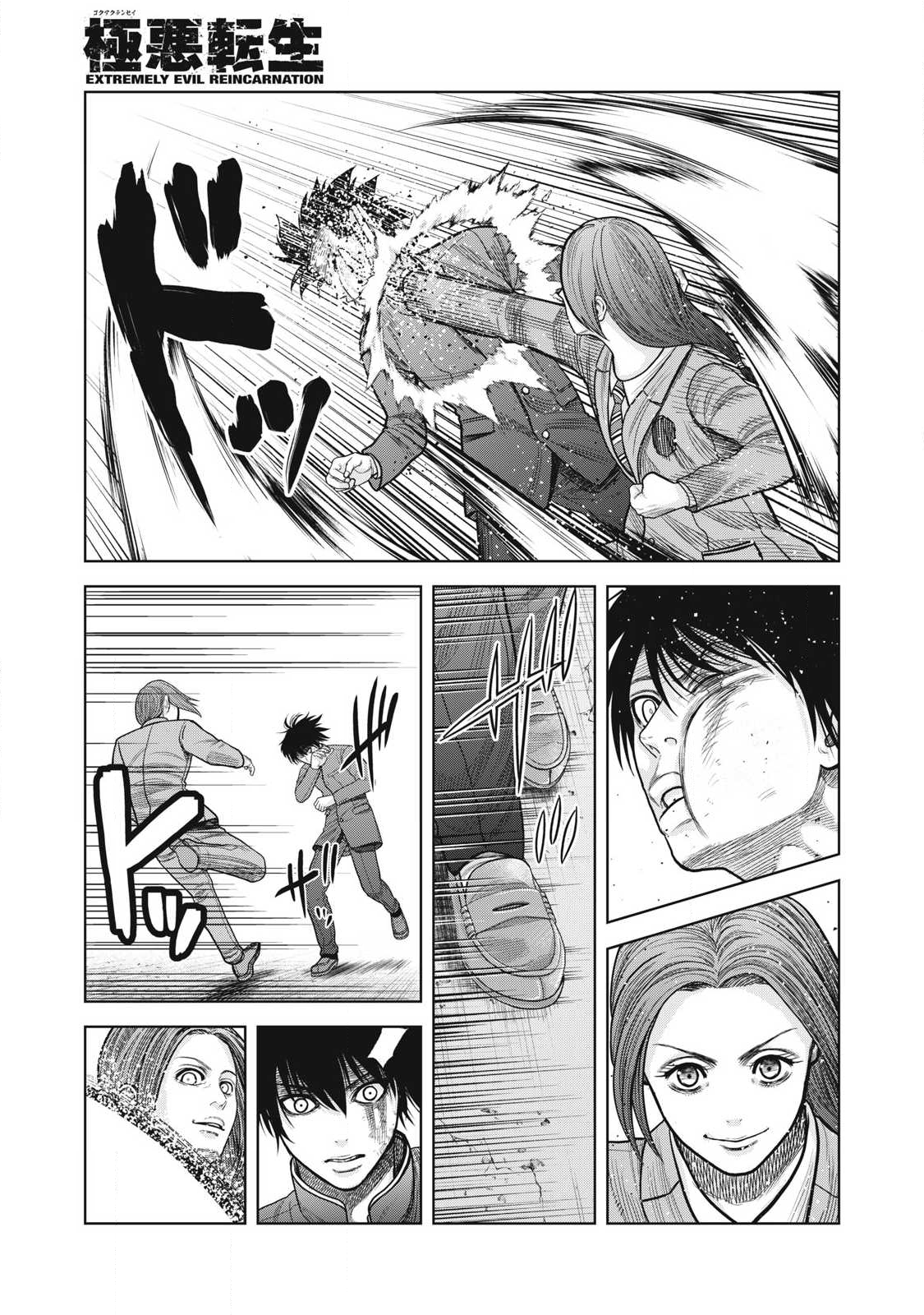 Extremely Evil Reincarnation - Chapter 18 - Page 11