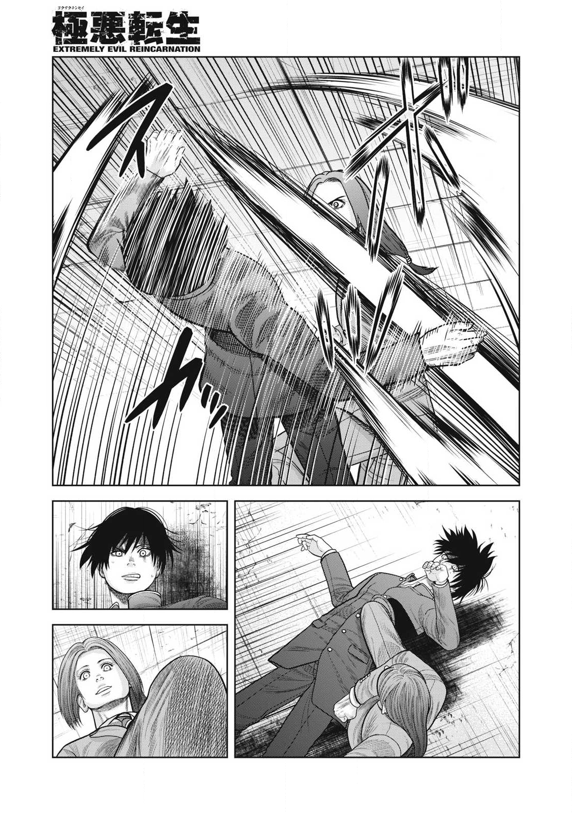 Extremely Evil Reincarnation - Chapter 18 - Page 17