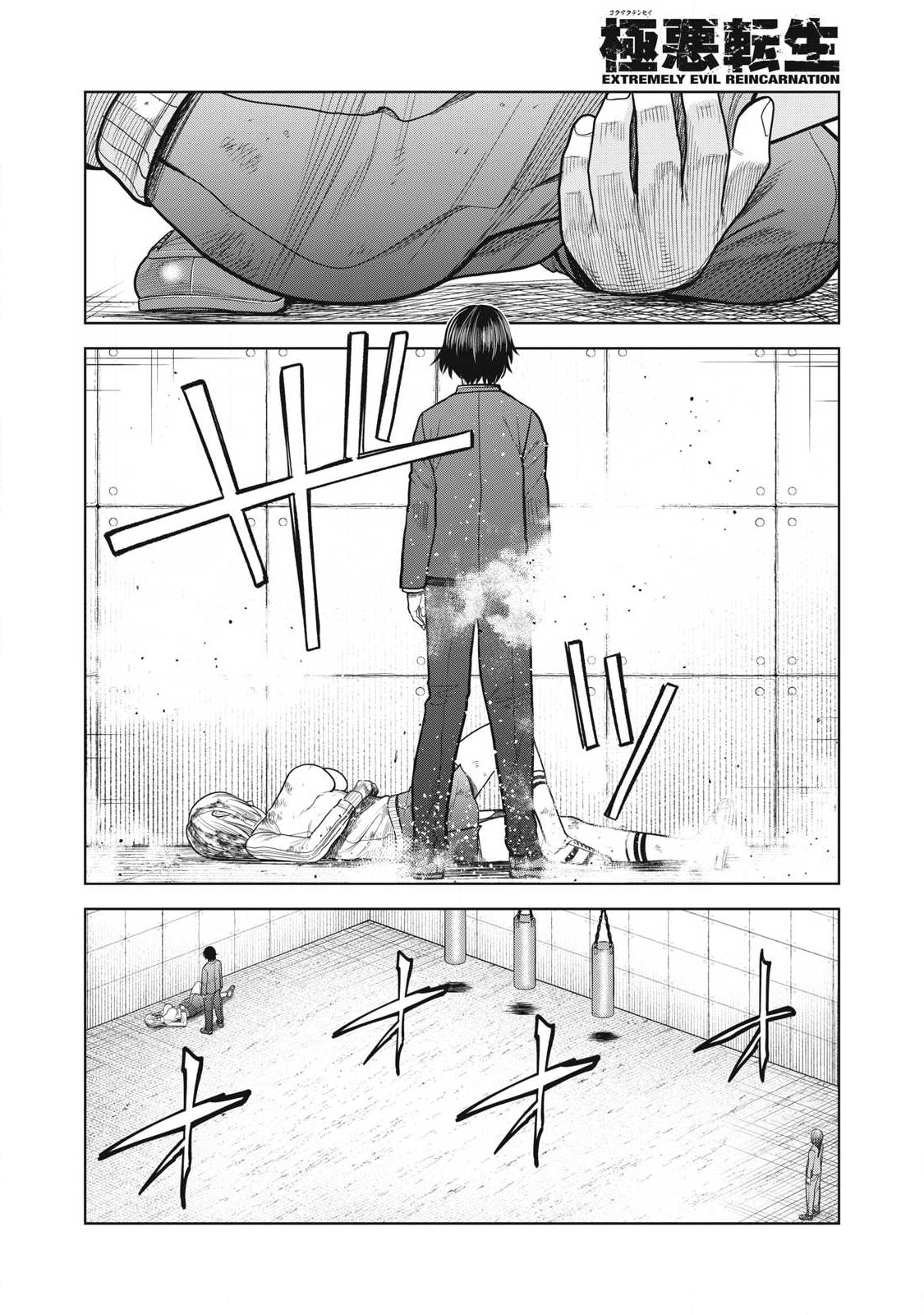 Extremely Evil Reincarnation - Chapter 18 - Page 4