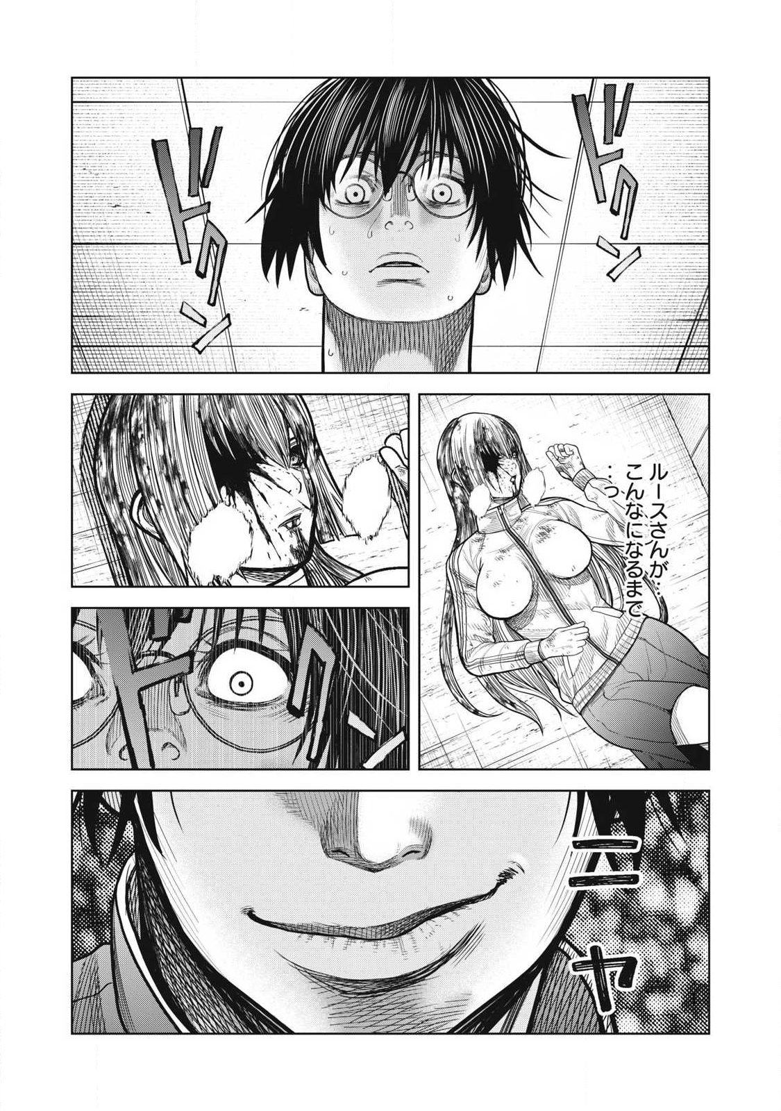 Extremely Evil Reincarnation - Chapter 18 - Page 5