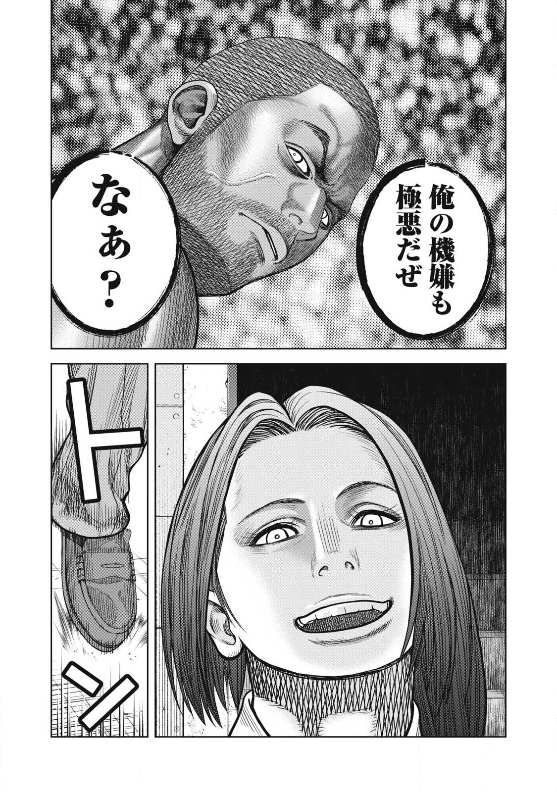 Extremely Evil Reincarnation - Chapter 18 - Page 7