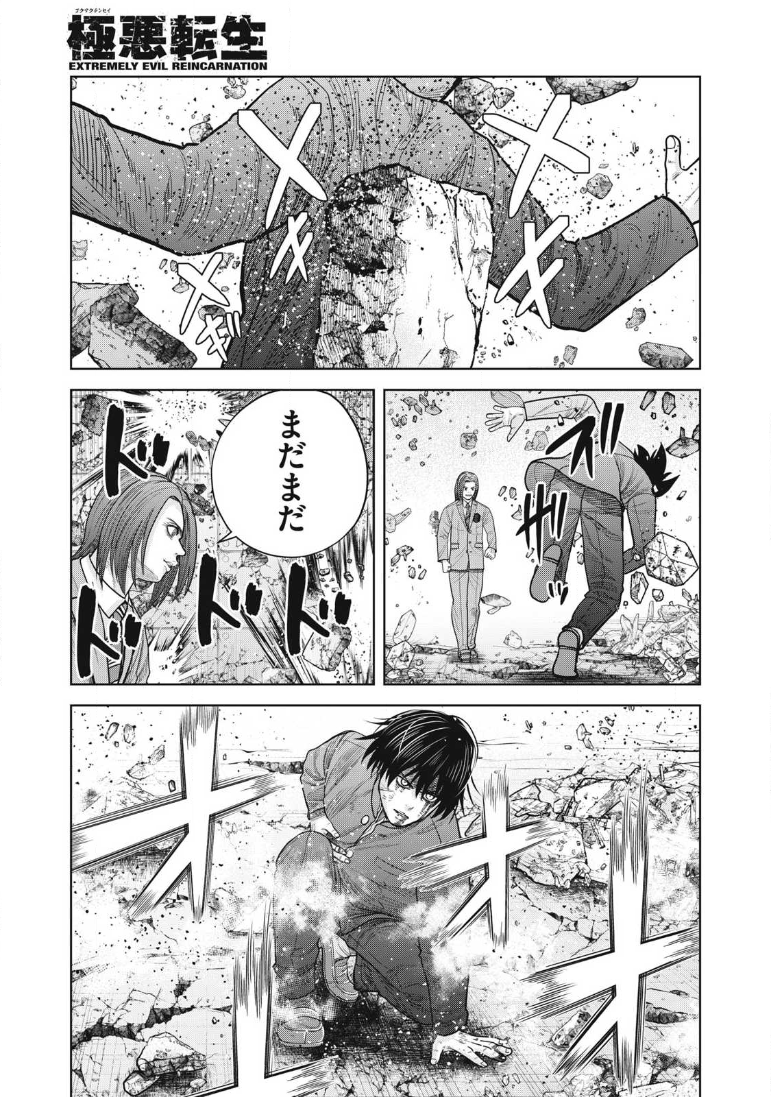 Extremely Evil Reincarnation - Chapter 19 - Page 15