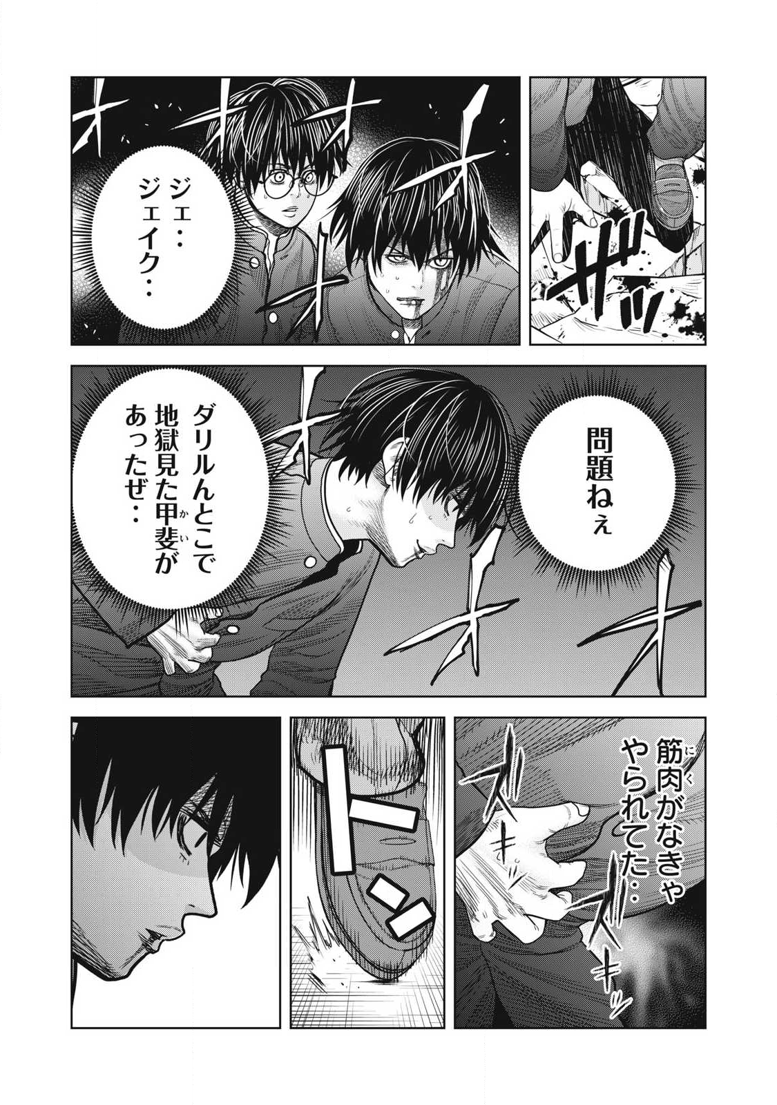 Extremely Evil Reincarnation - Chapter 19 - Page 3
