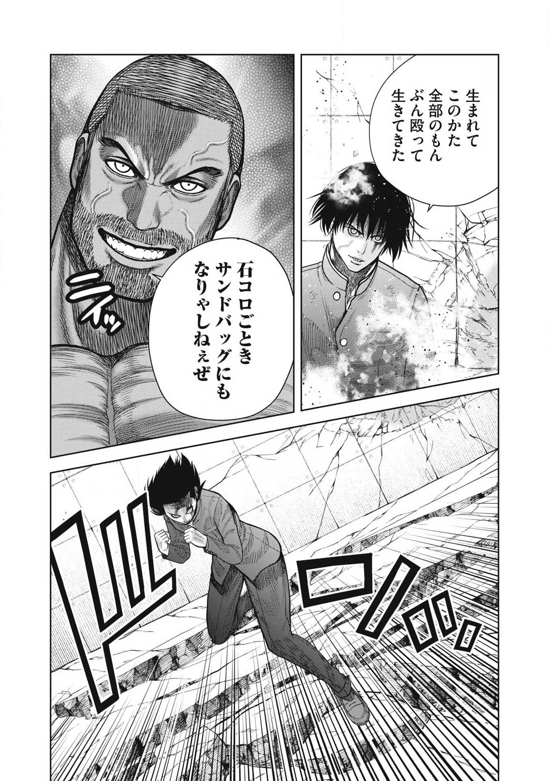 Extremely Evil Reincarnation - Chapter 19 - Page 7