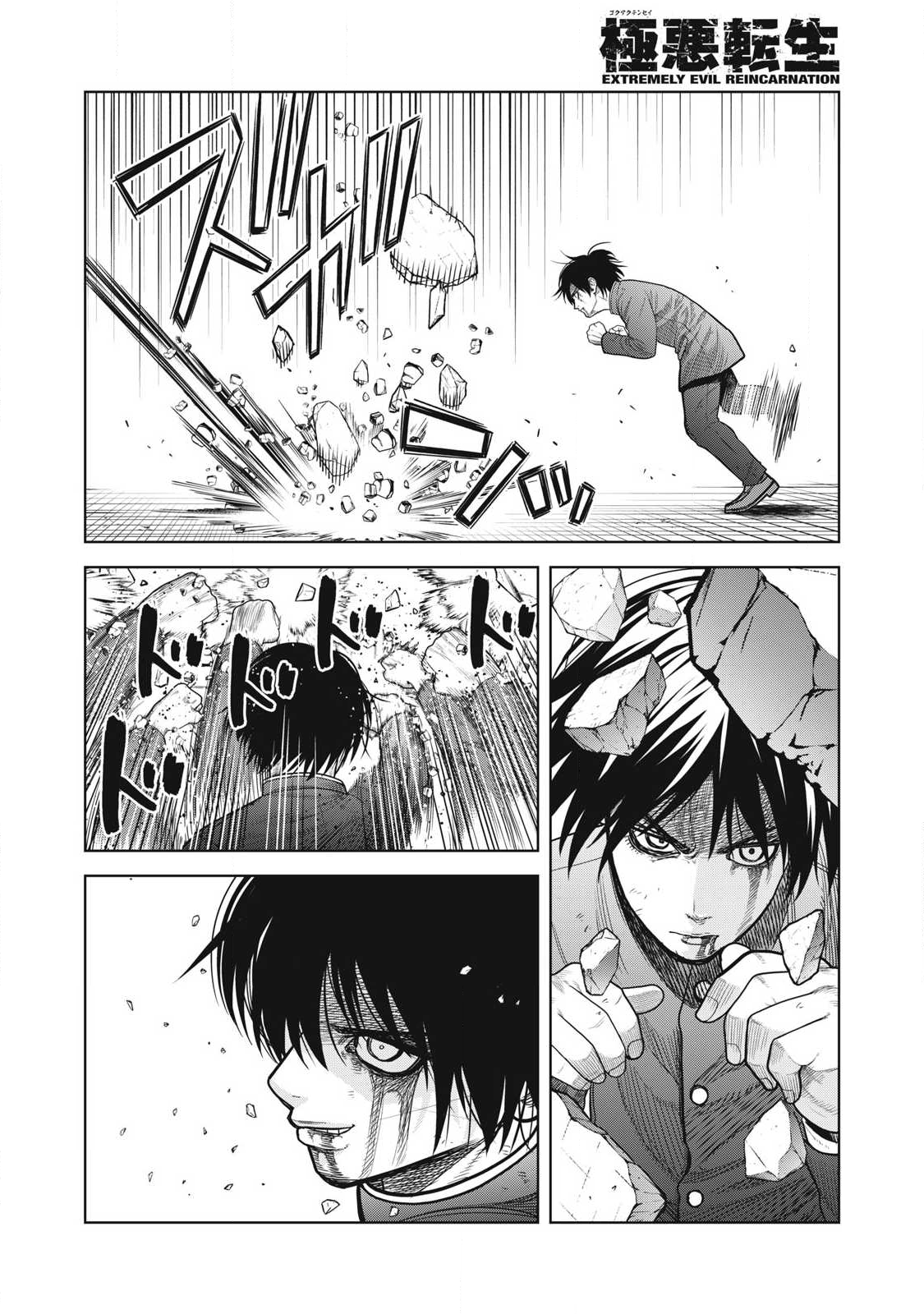 Extremely Evil Reincarnation - Chapter 19 - Page 8