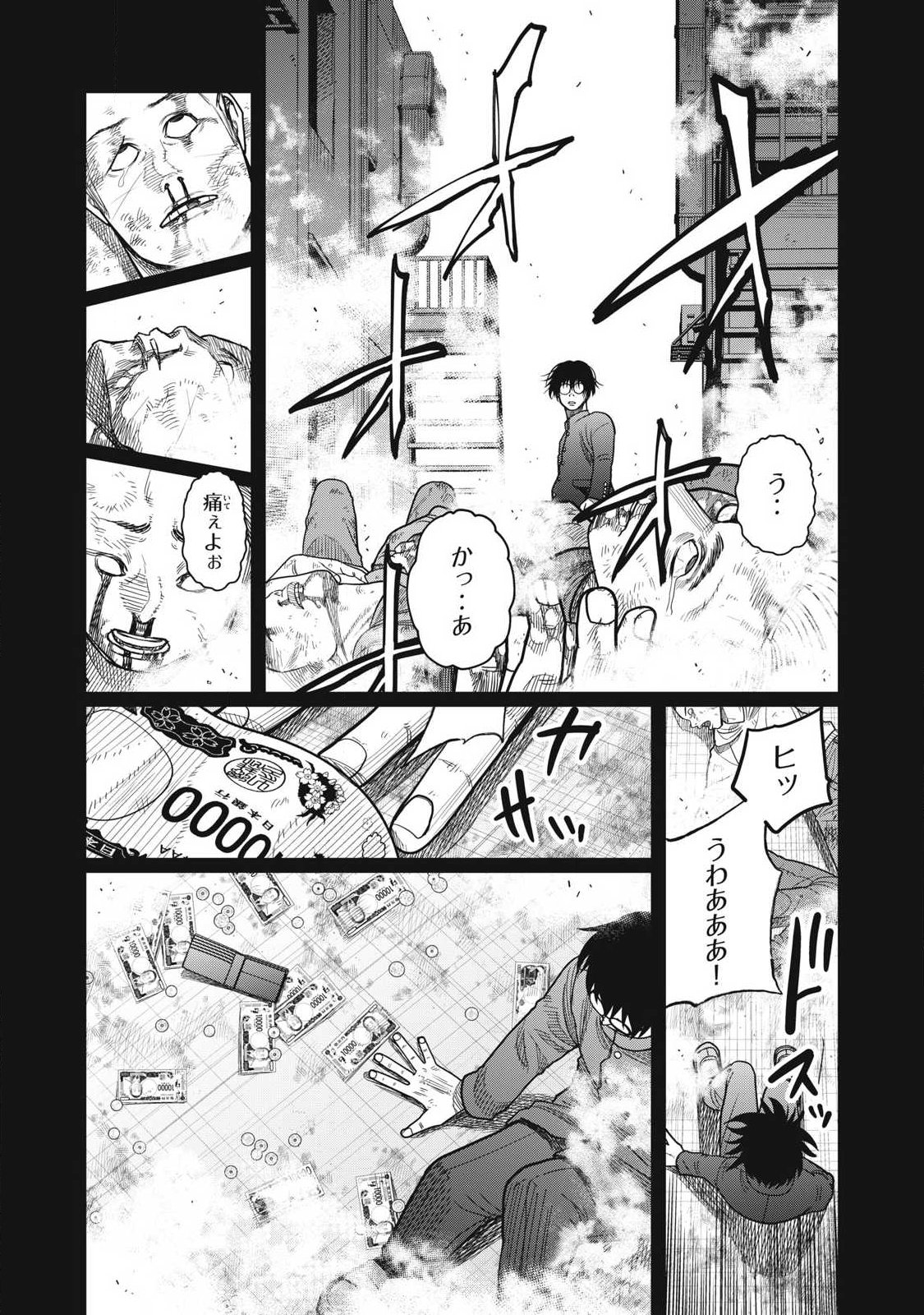 Extremely Evil Reincarnation - Chapter 2 - Page 13