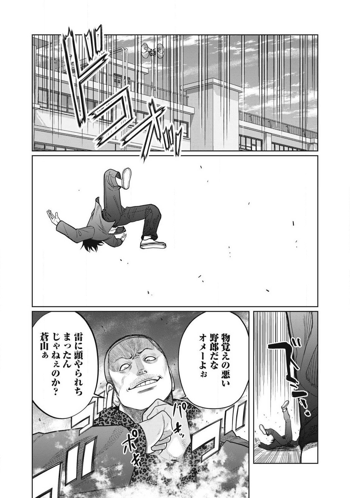Extremely Evil Reincarnation - Chapter 2 - Page 20