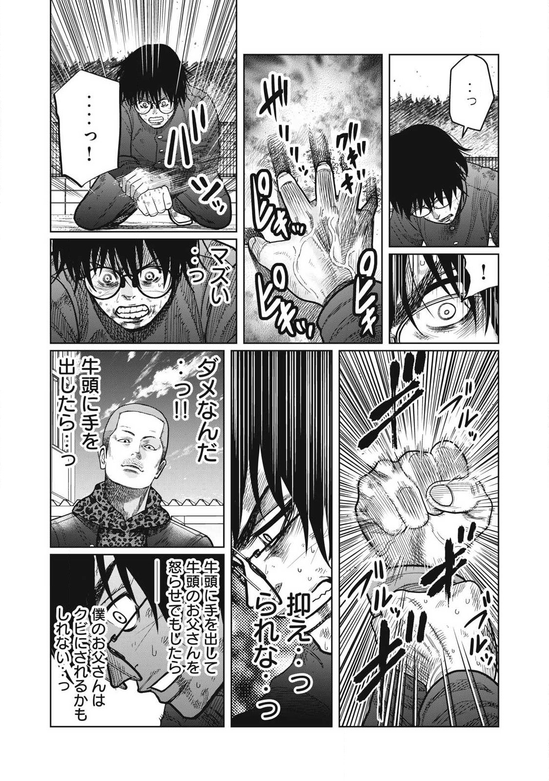Extremely Evil Reincarnation - Chapter 2 - Page 21