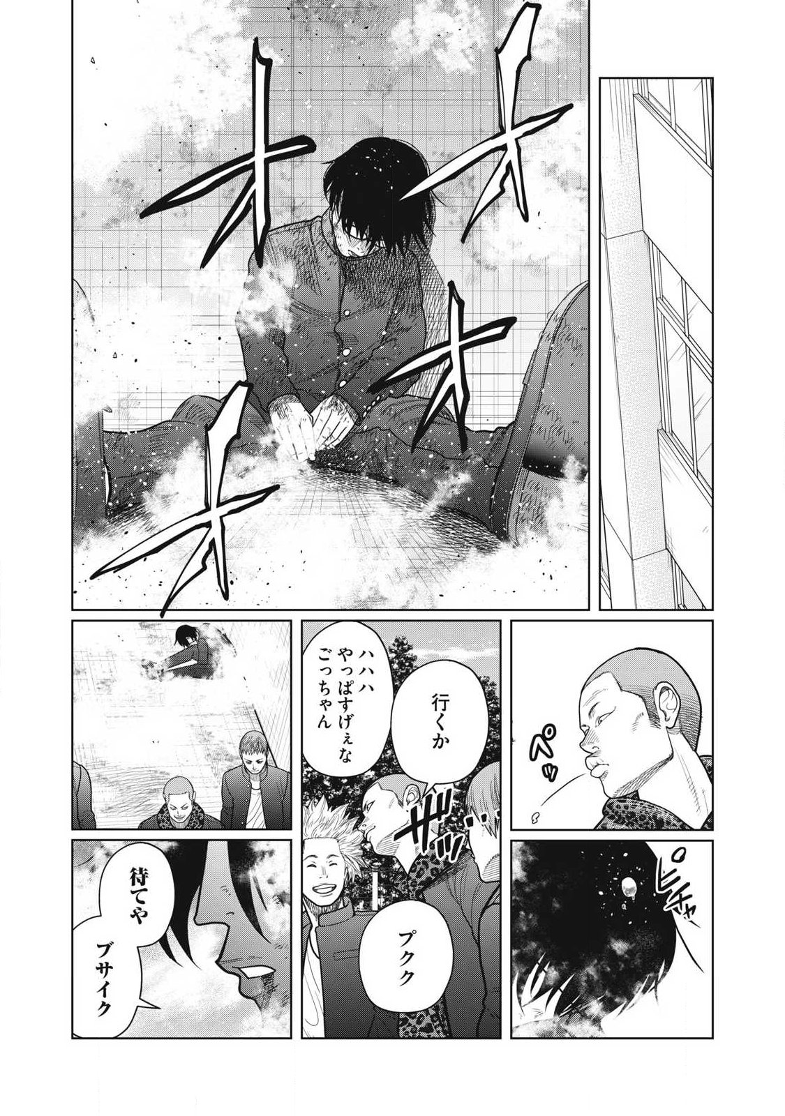 Extremely Evil Reincarnation - Chapter 2 - Page 26