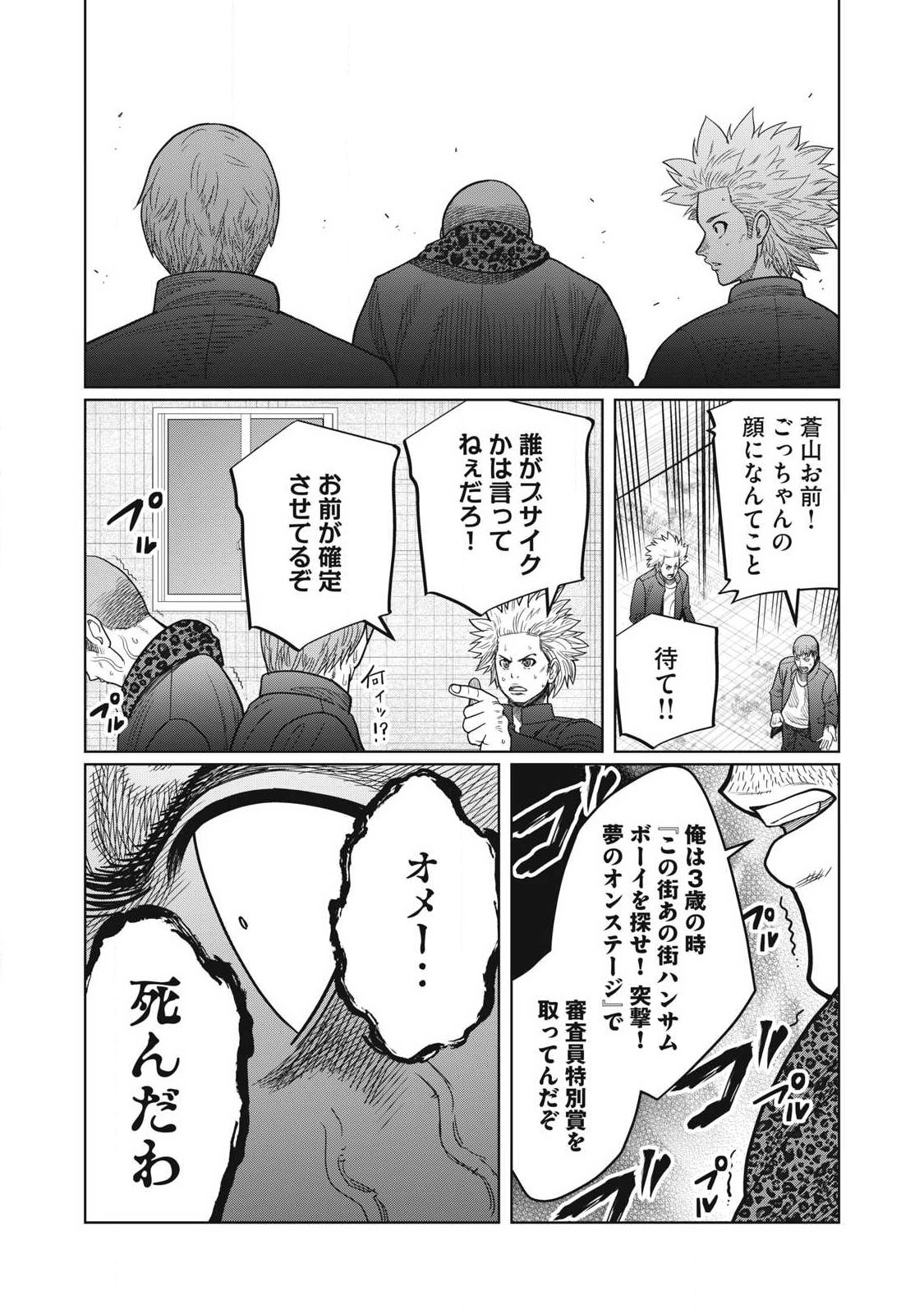 Extremely Evil Reincarnation - Chapter 2 - Page 27