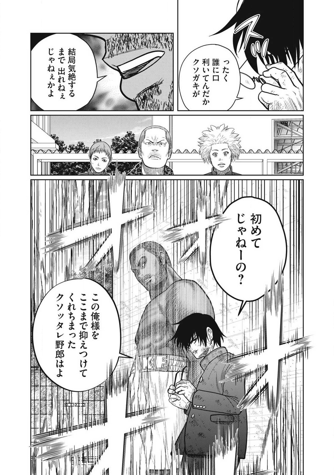Extremely Evil Reincarnation - Chapter 2 - Page 28