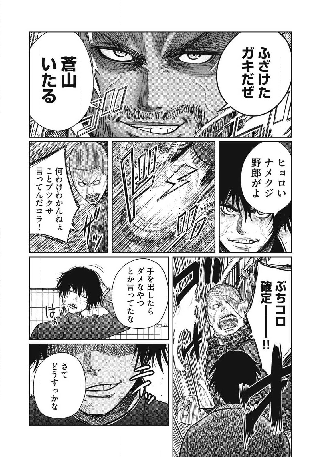 Extremely Evil Reincarnation - Chapter 2 - Page 29