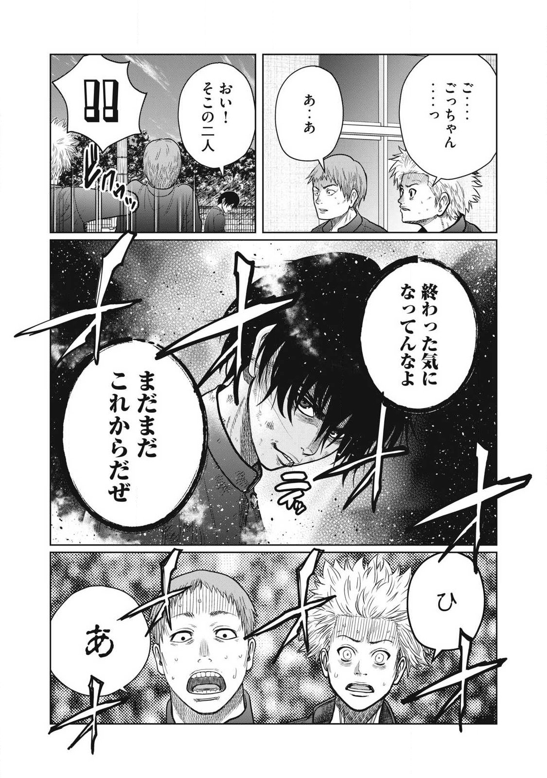 Extremely Evil Reincarnation - Chapter 2 - Page 33