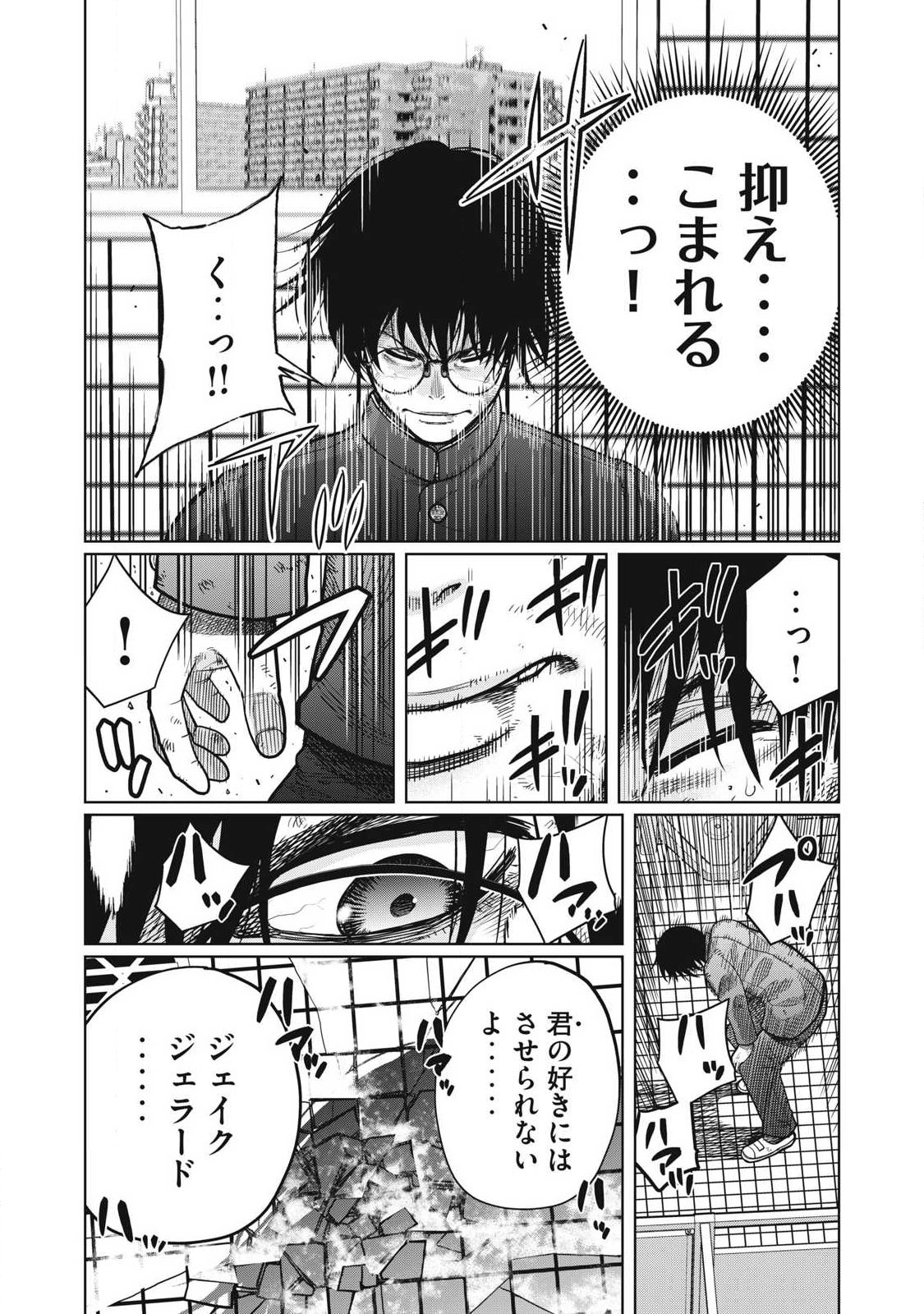 Extremely Evil Reincarnation - Chapter 2 - Page 7