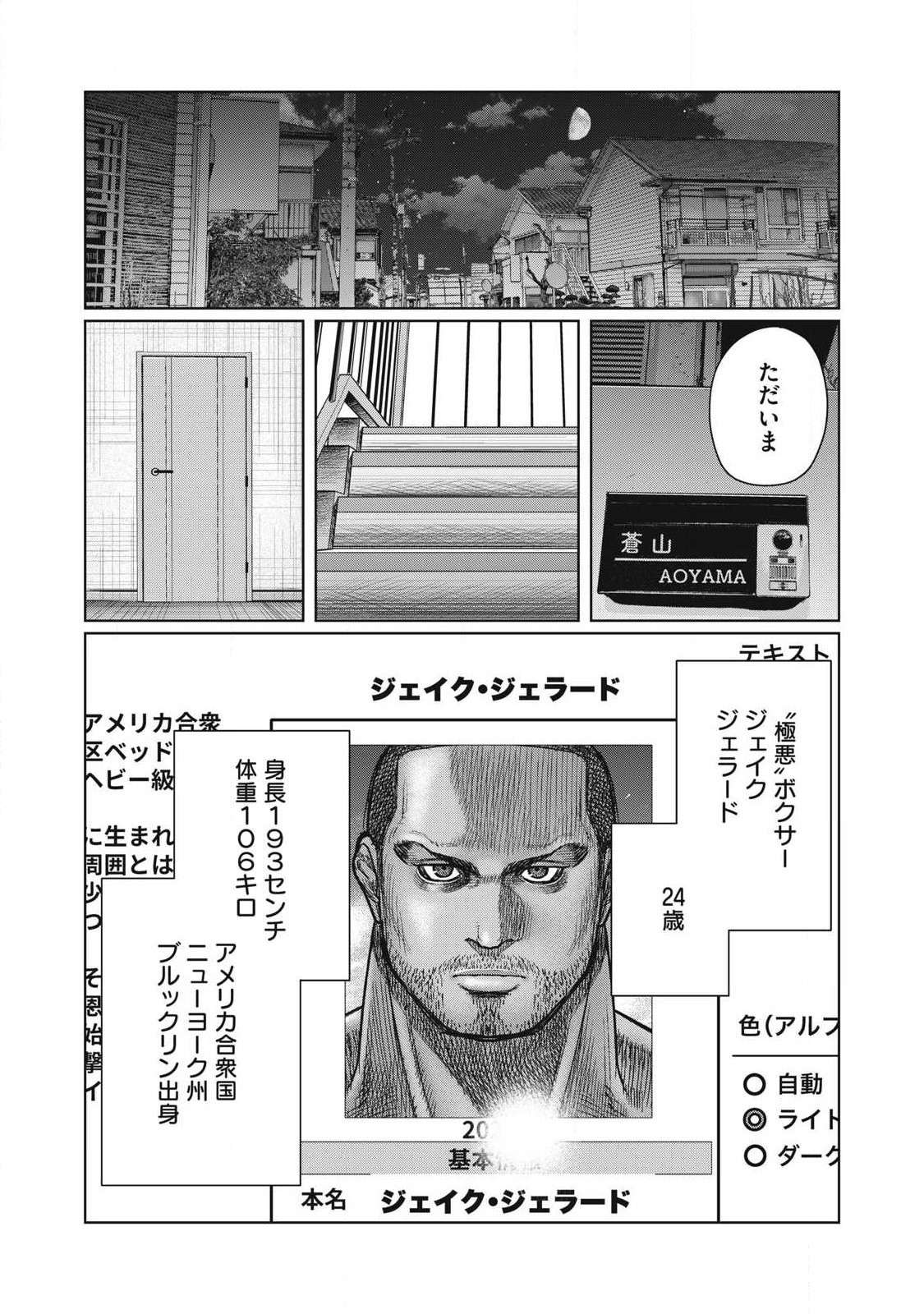 Extremely Evil Reincarnation - Chapter 2 - Page 8