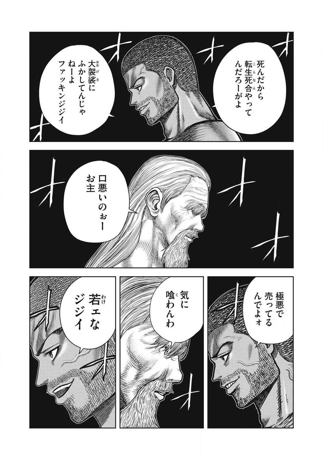 Extremely Evil Reincarnation - Chapter 20 - Page 11