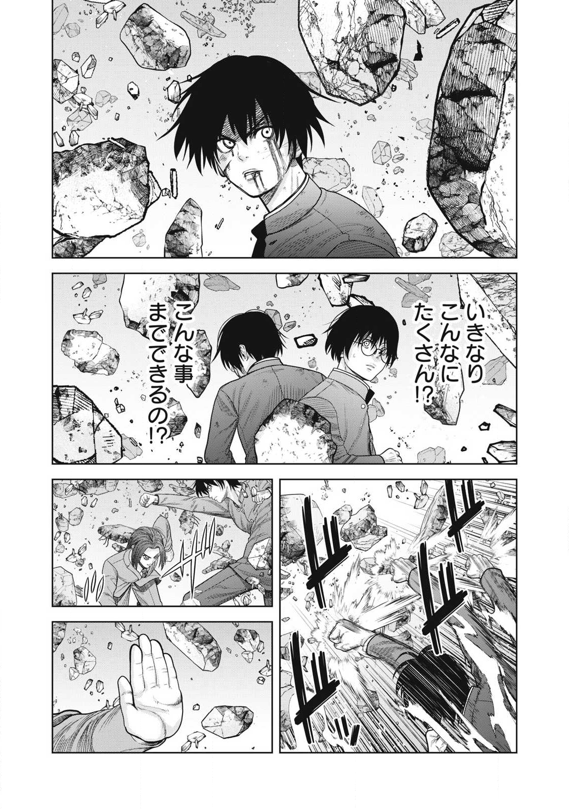 Extremely Evil Reincarnation - Chapter 20 - Page 13
