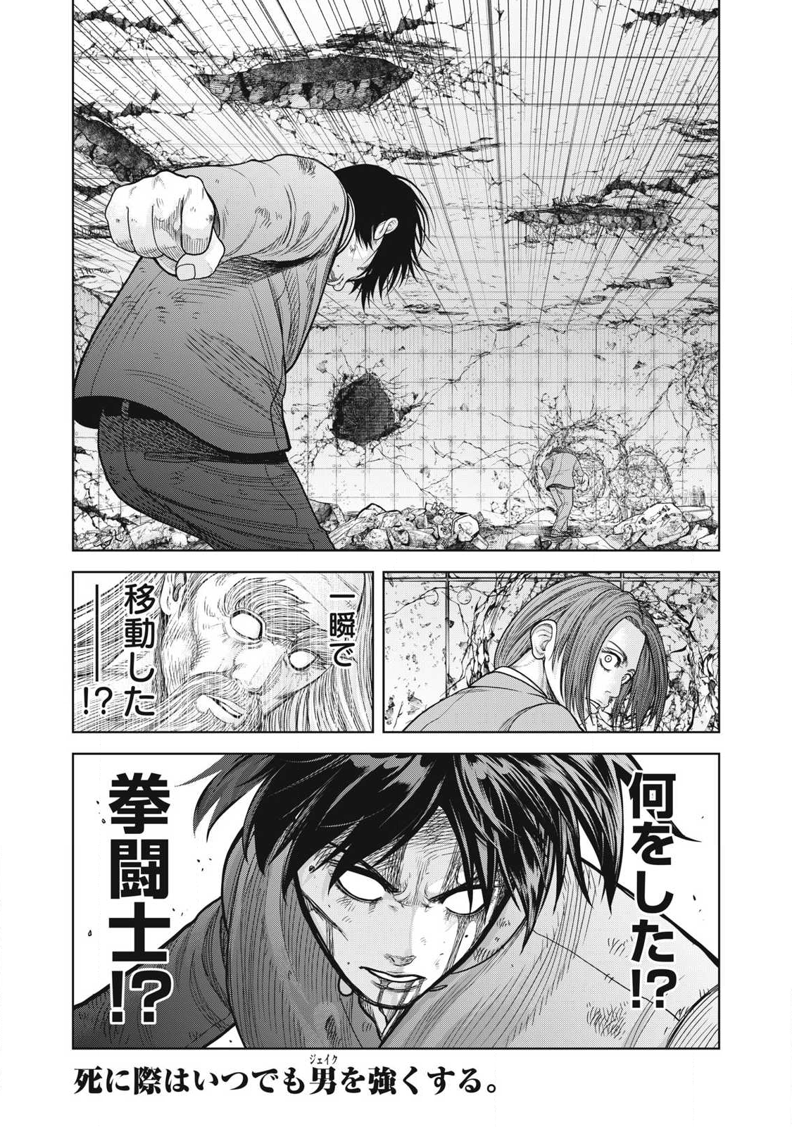 Extremely Evil Reincarnation - Chapter 20 - Page 18